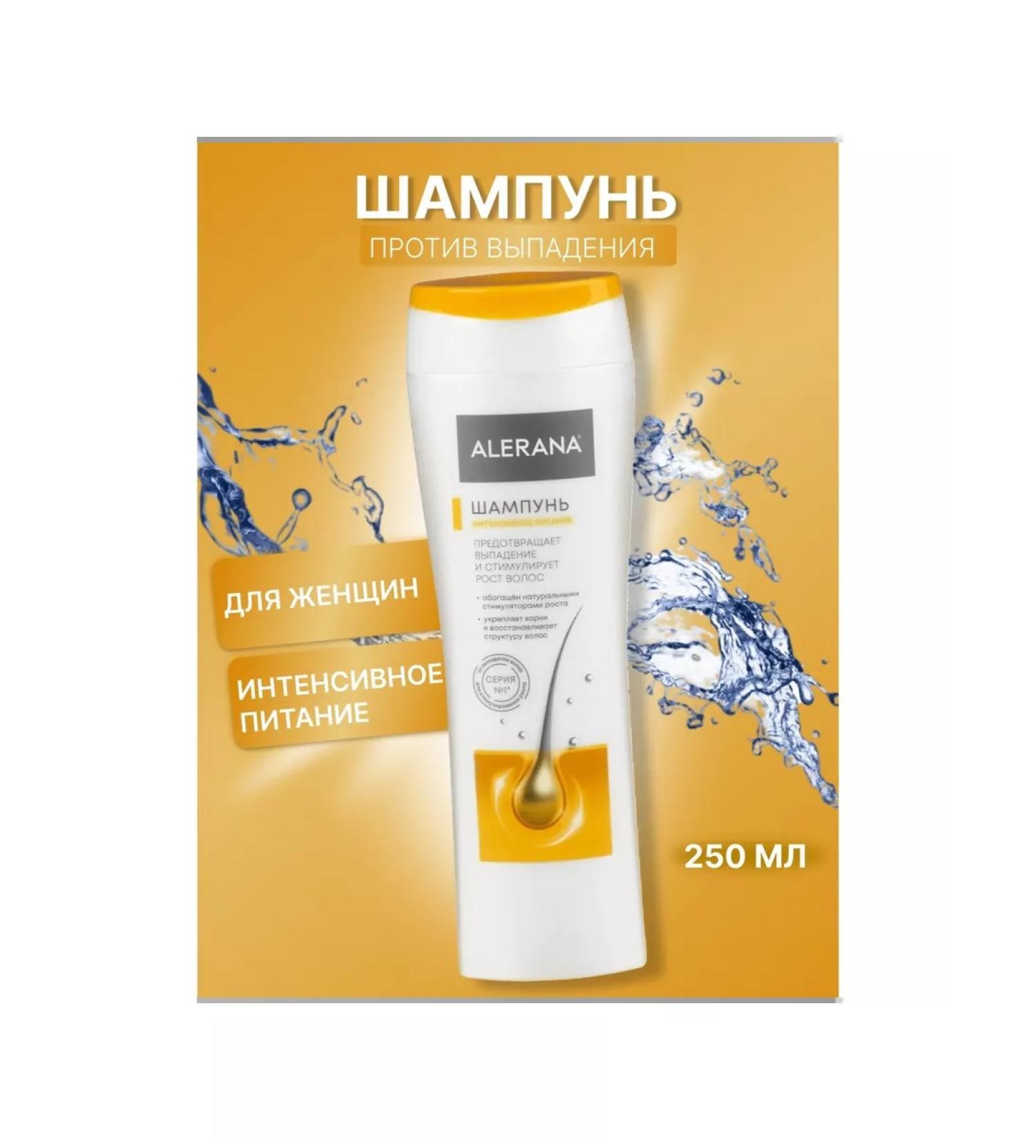 Alerana Hair shampoo Intensive meals 250 ml - Buy Online on GoSupps.com