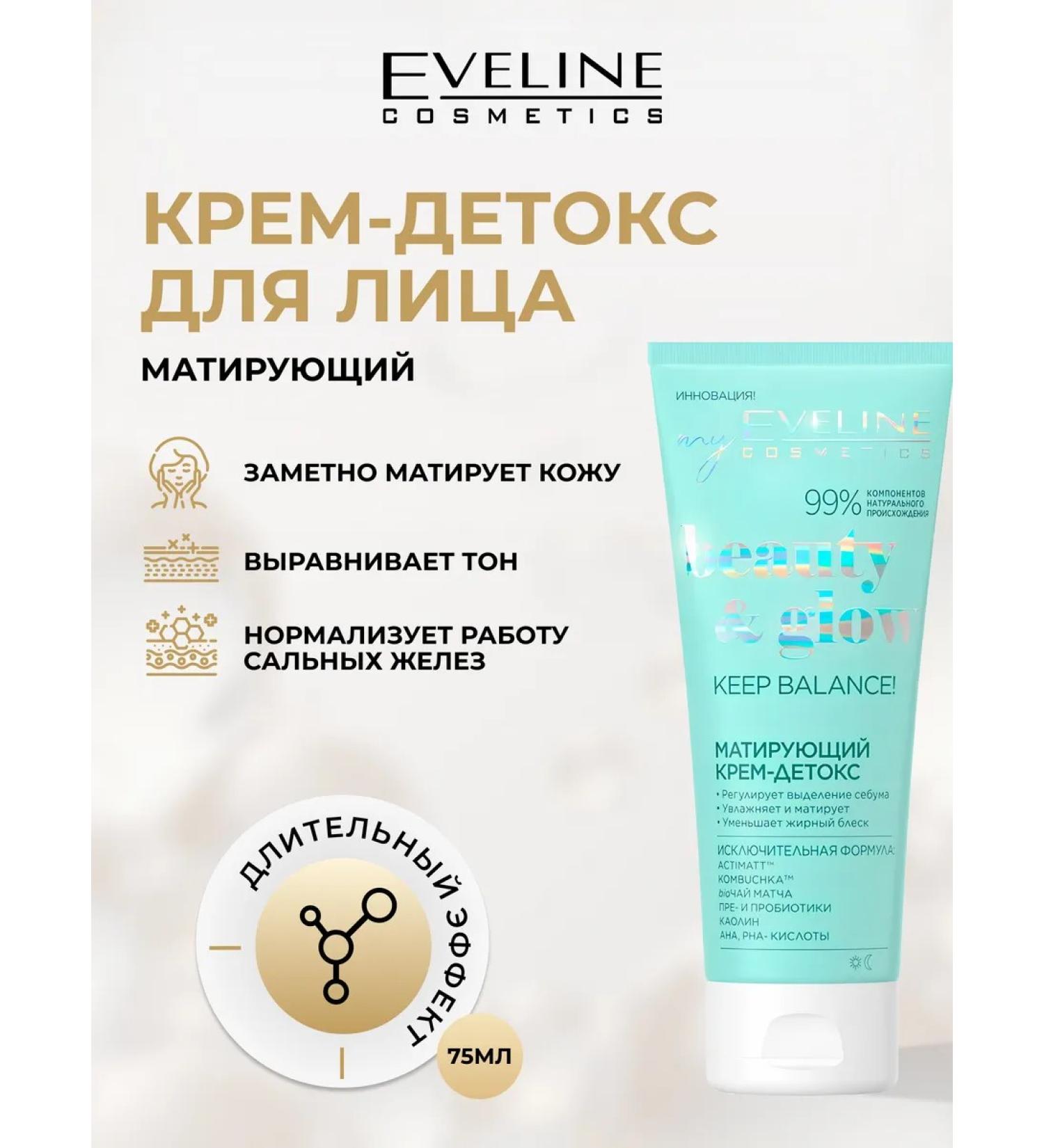 EVELINE Beauty & Glow Mating Cream-Detox 75 ml - Buy Online on GoSupps.com