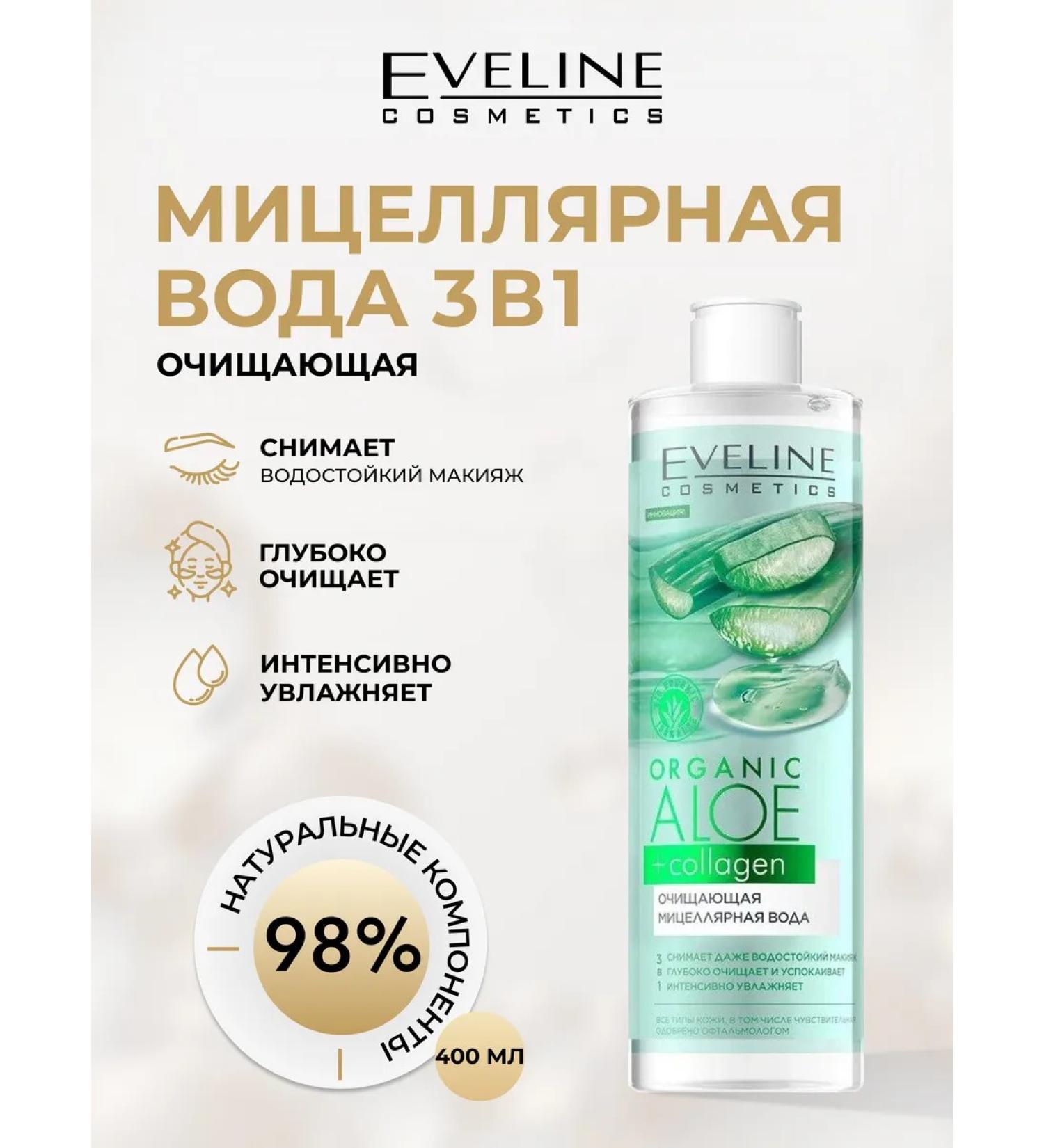 EVELINE Micellar water Organic Aloe+Collagen Cleansing 400 ml - Buy Online on GoSupps.com