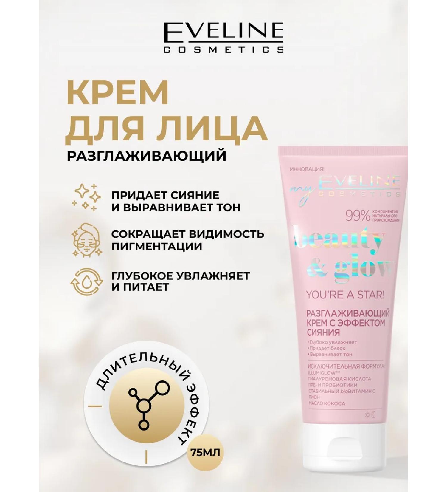 EVELINE Facial Cream Beauty & Glow smoothing with radiance 75 ml - Buy Online on GoSupps.com