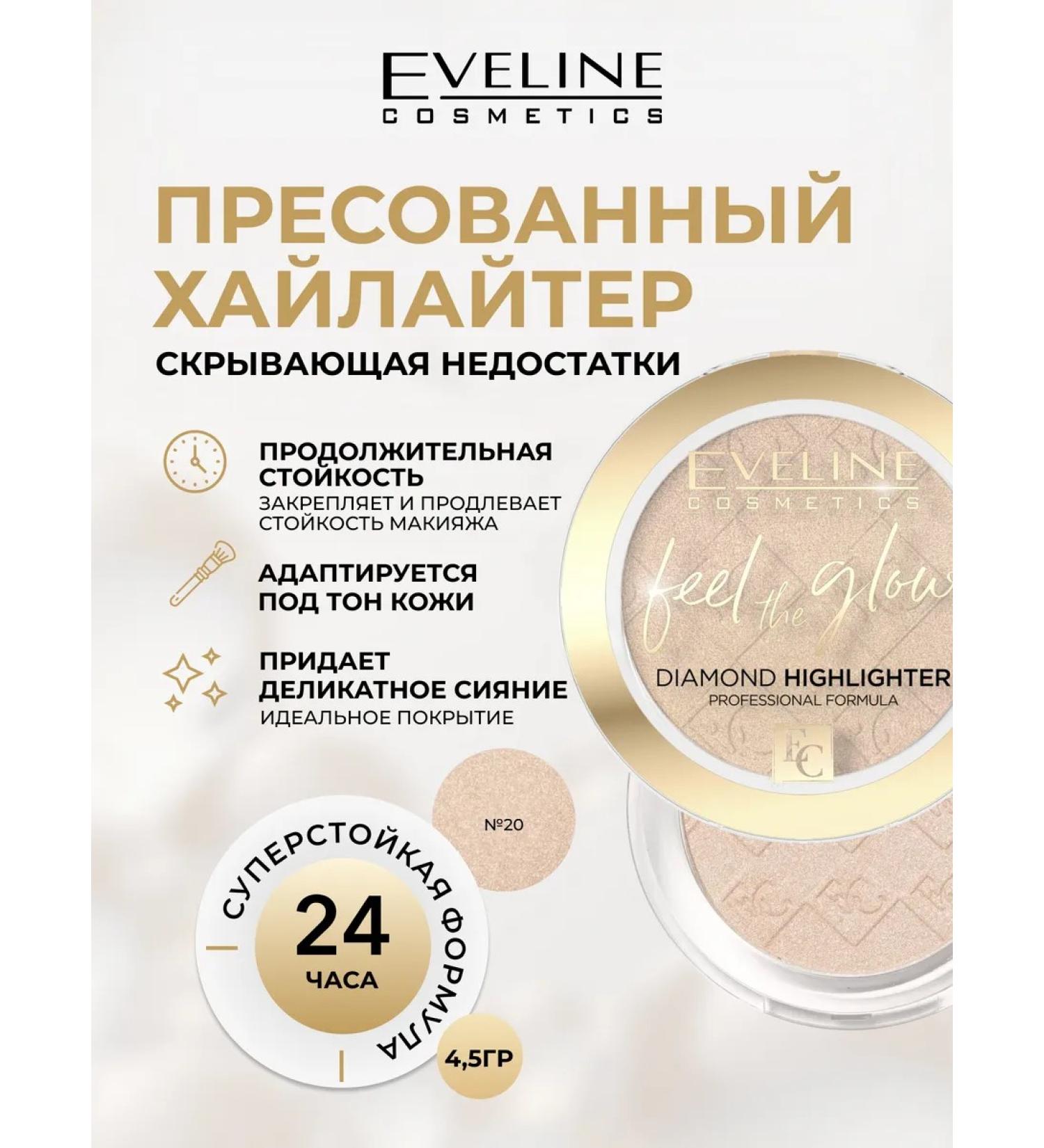 EVELINE Face Highlighter Feel The Glow tone No. 20 Gold Luminous - Buy Online on GoSupps.com
