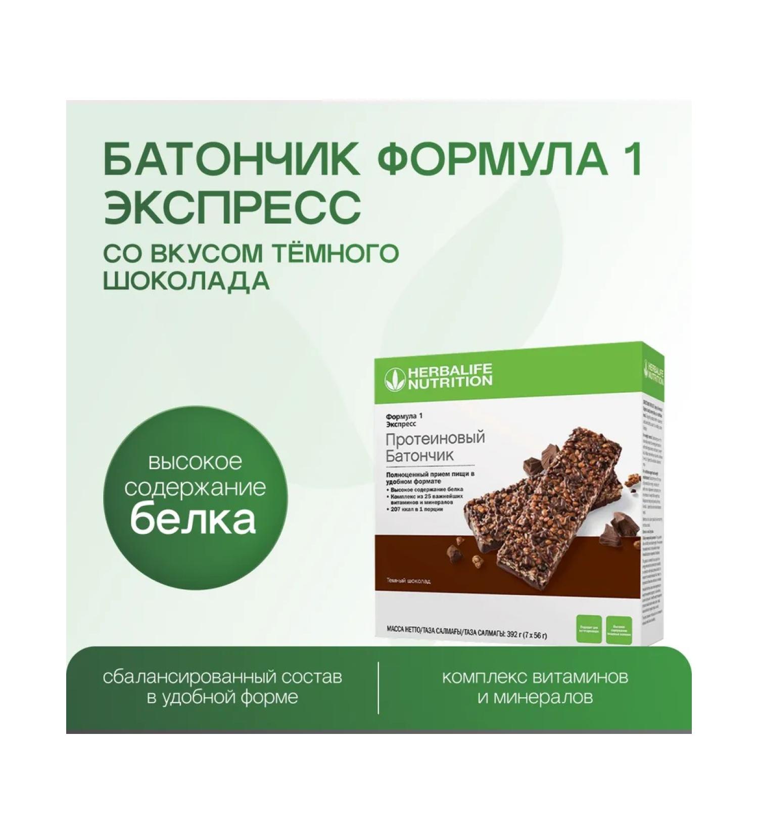 Bank Formula Express with dark chocolate taste - Buy Online on GoSupps.com
