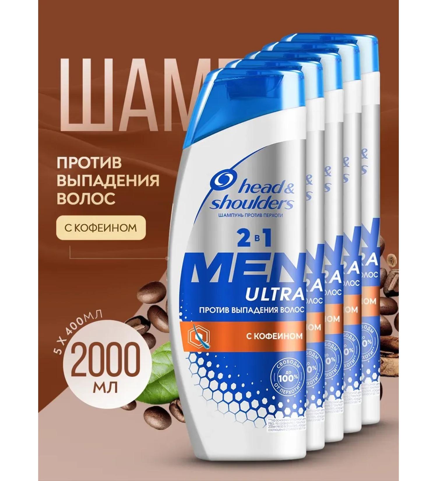 Head & Shoulders Shampoo Set Against Dandruff Hair Loss and Dryness with Caffeine 5*400 ml - Buy Online on GoSupps.com