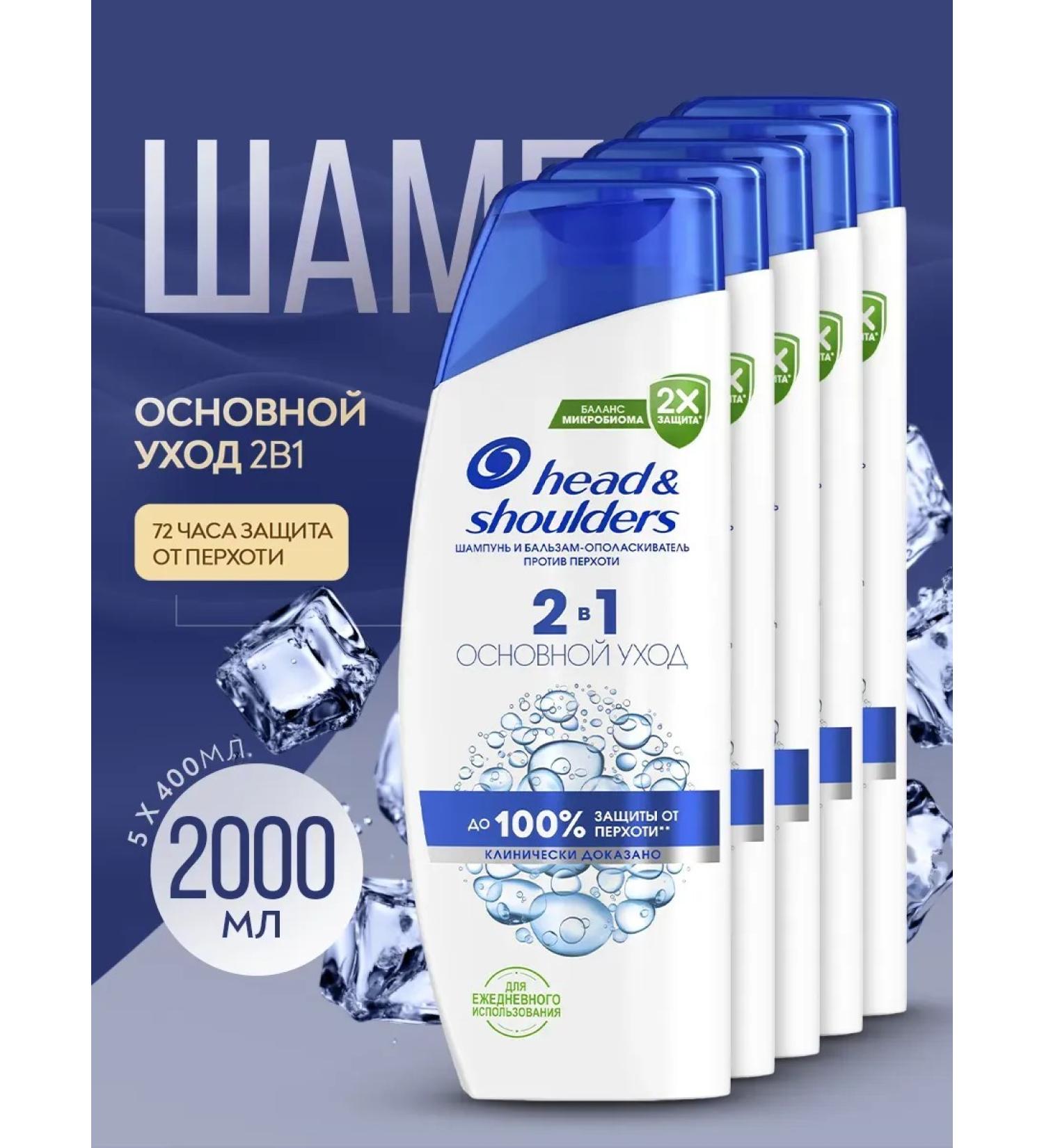 Head & Shoulders A set of shampoos against dandruff loss and dry hair ... - Buy Online on GoSupps.com