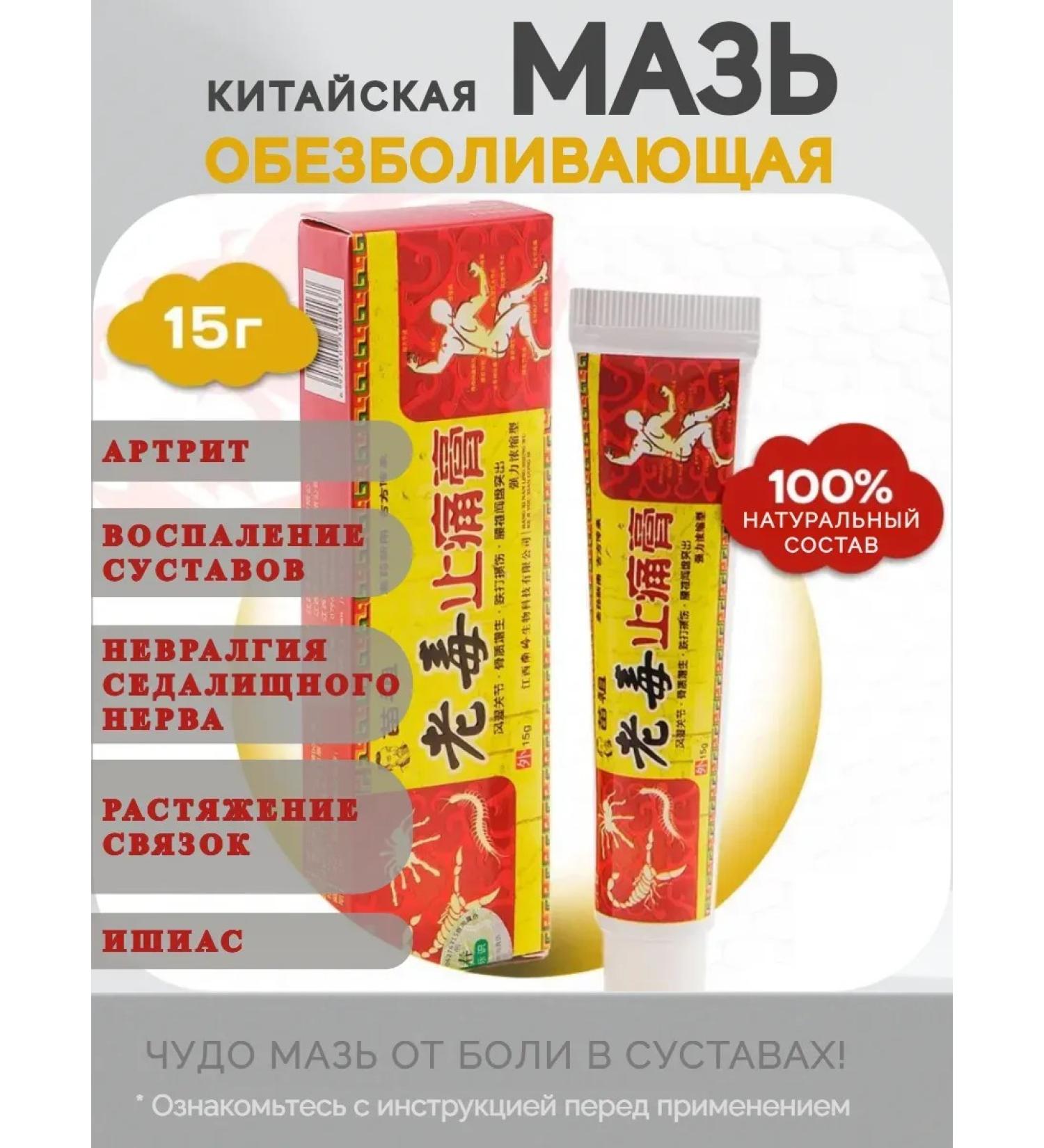 DERMAFREE An ointment of anesthetic Chinese for joints - Buy Online on GoSupps.com