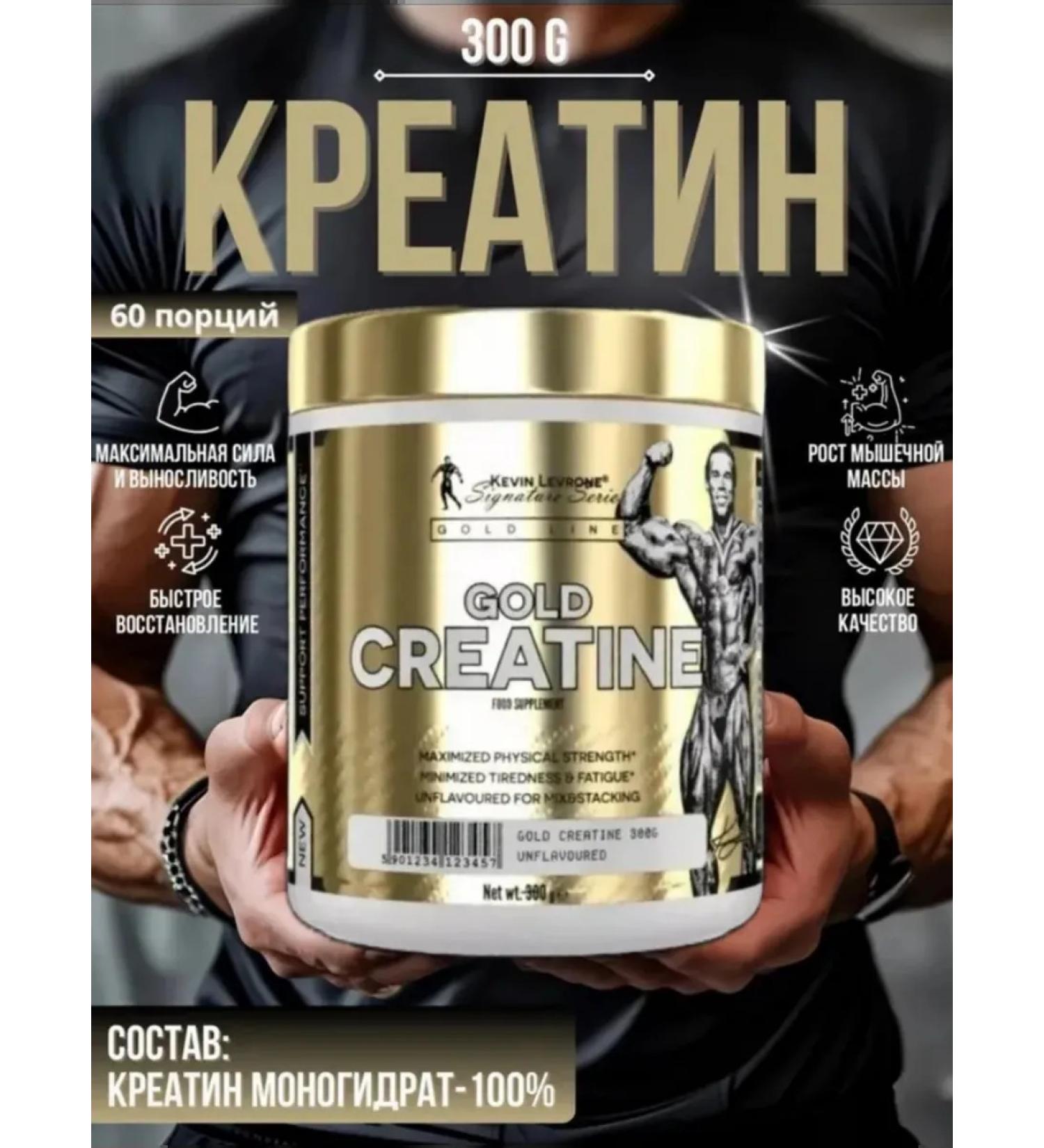 Creatine Kevin Levrone Gold - Buy Online on GoSupps.com