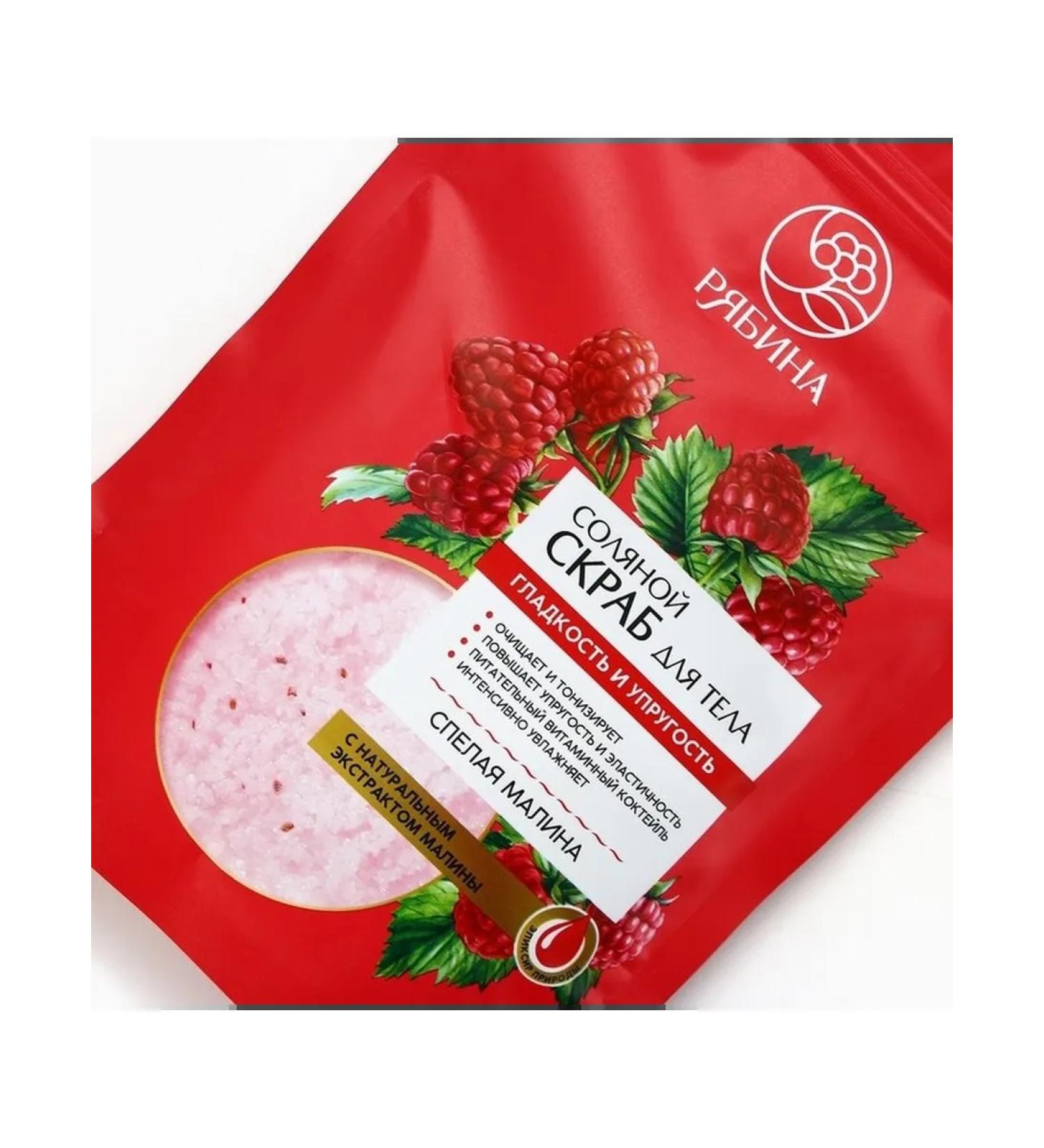 MARKET NIGHT Nourishing salt scrub with raspberry for body - Buy Online on GoSupps.com