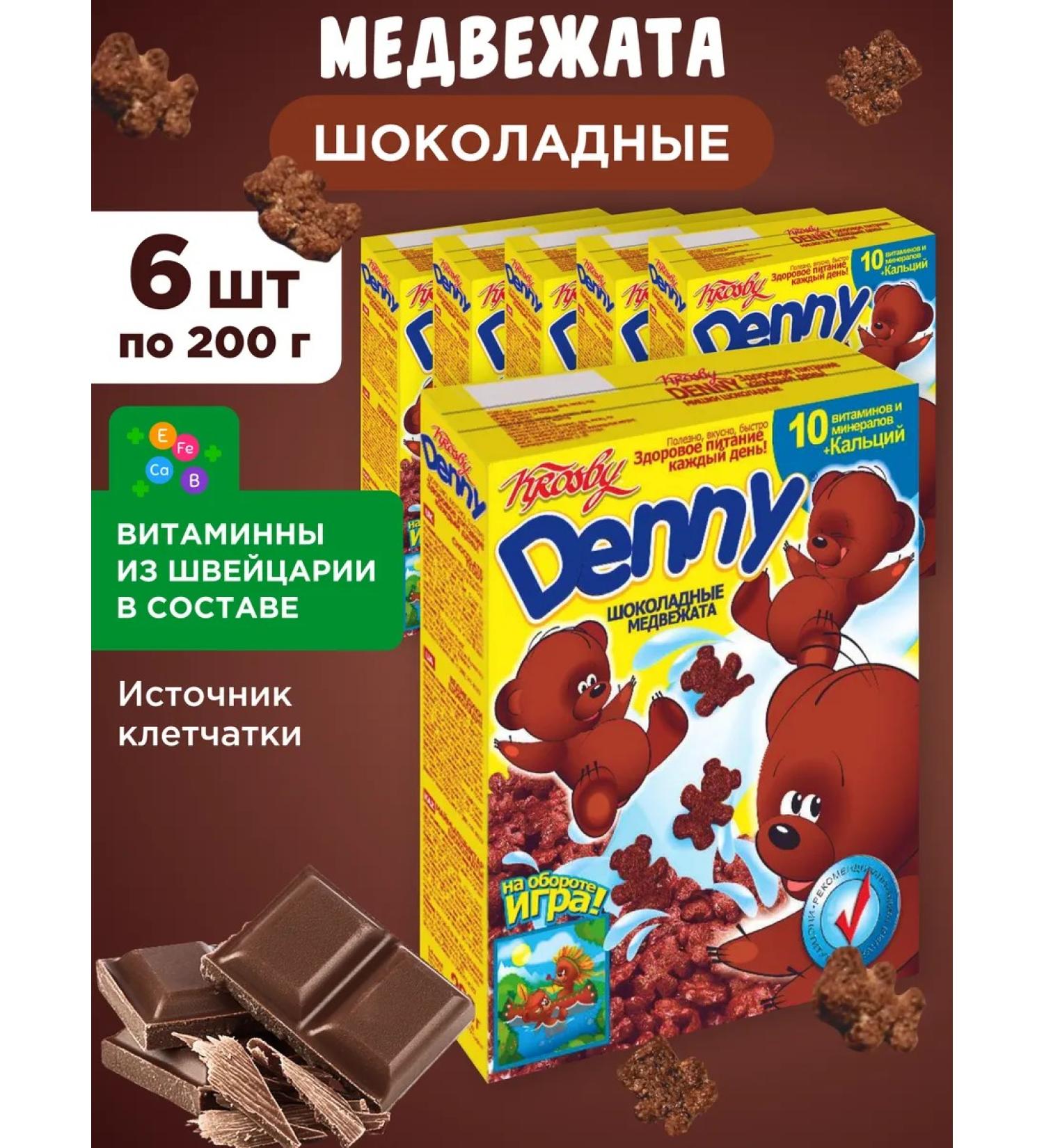 KROSBY Dry breakfast chocolate cubs 6x200g - Buy Online on GoSupps.com