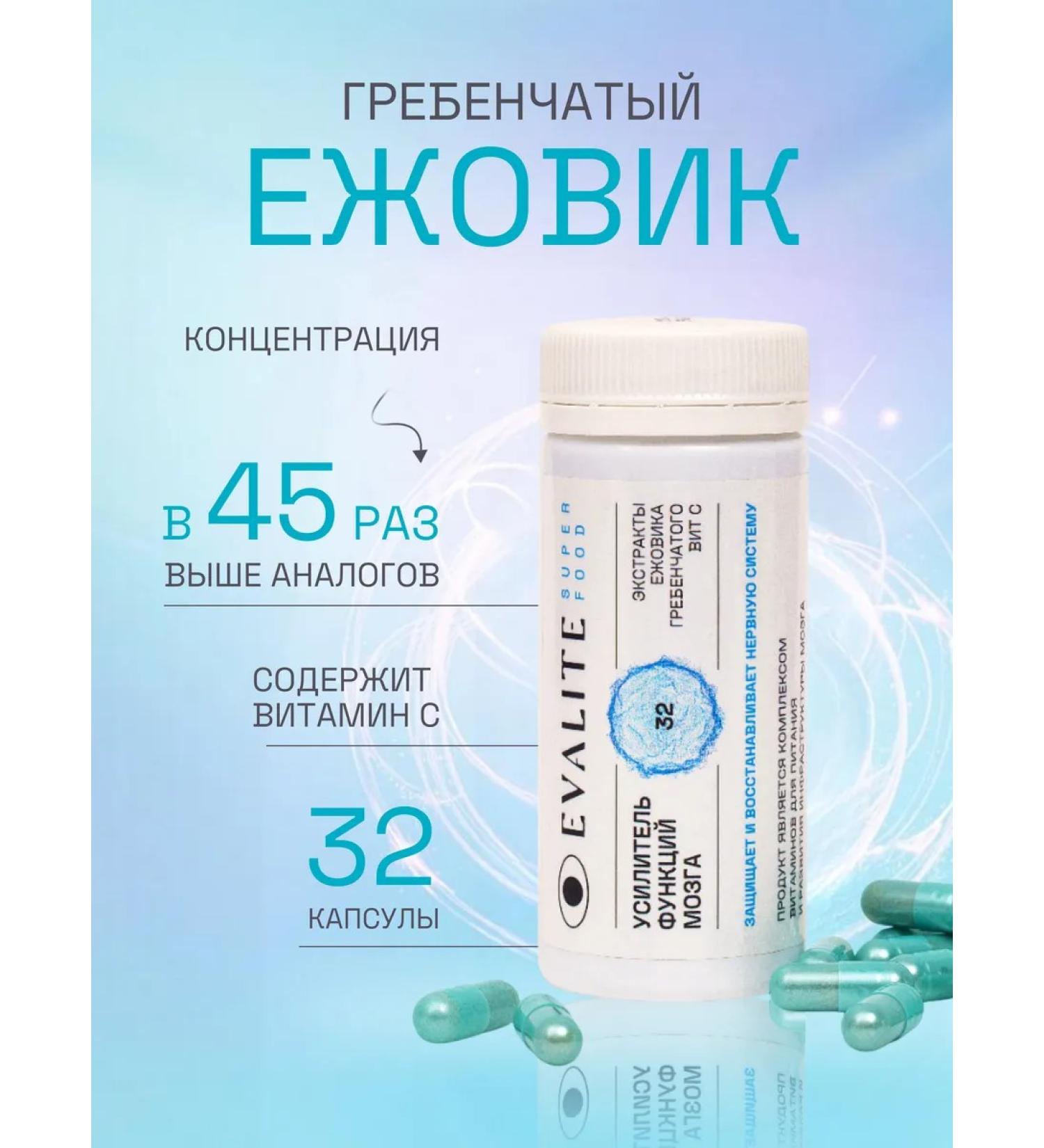 EVALITEsuperfood Combus ezhovik 32 capsules - Buy Online on GoSupps.com