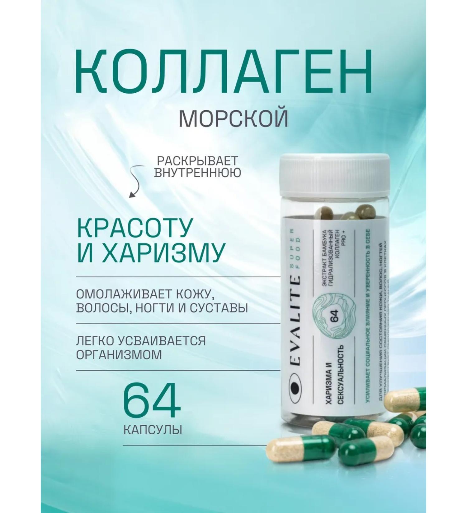 EVALITEsuperfood Peptide collagen Q10 coenzyme bamboo extract - Buy Online on GoSupps.com