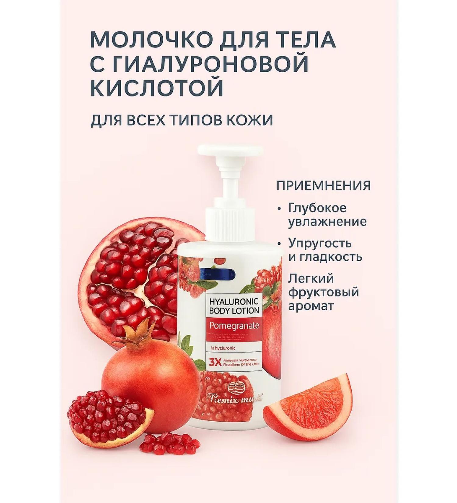 Poli Body cream is moisturizing body care - Buy Online on GoSupps.com