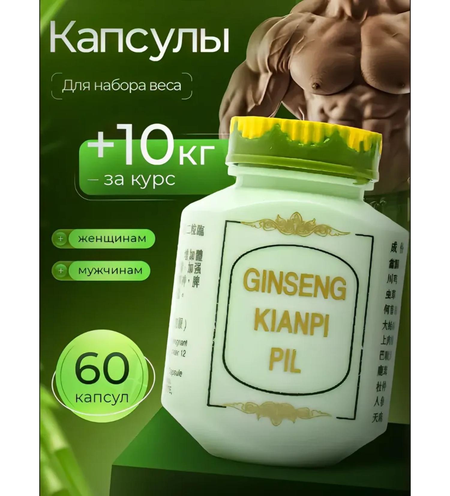 Red Ginseng tablets for weight gain and mass tablets - Buy Online on GoSupps.com