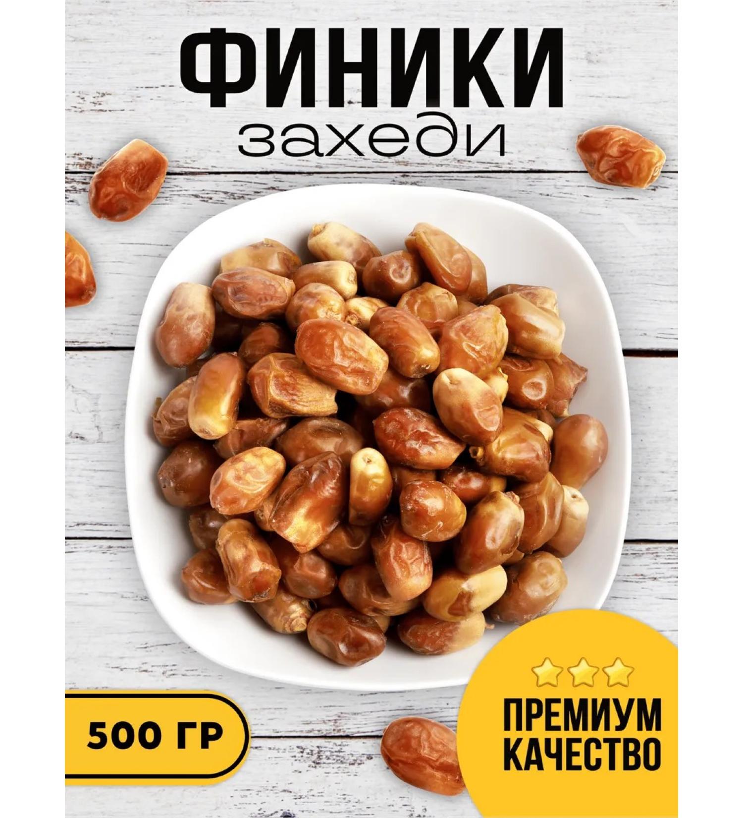 Aiuola Dates Iranian hazels without sugar 500g - Buy Online on GoSupps.com