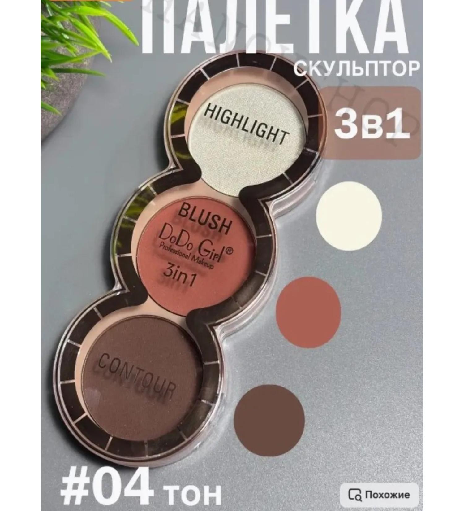 Highlighter Dry for Facial 3 in 1 contouring blush concealer - Buy Online on GoSupps.com