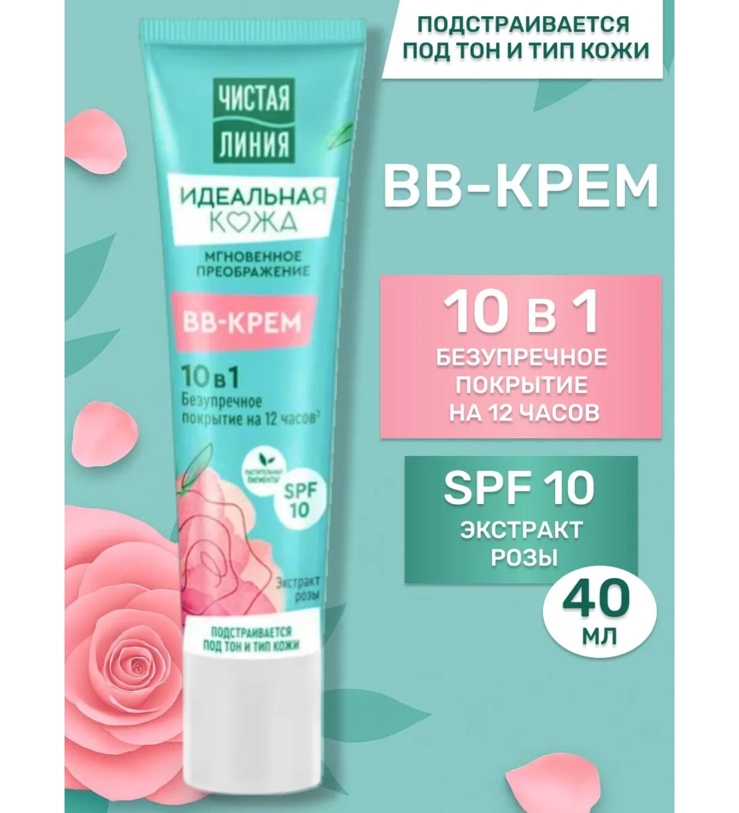 Clean line Facial cream Tonal BB with rose extract 40 ml