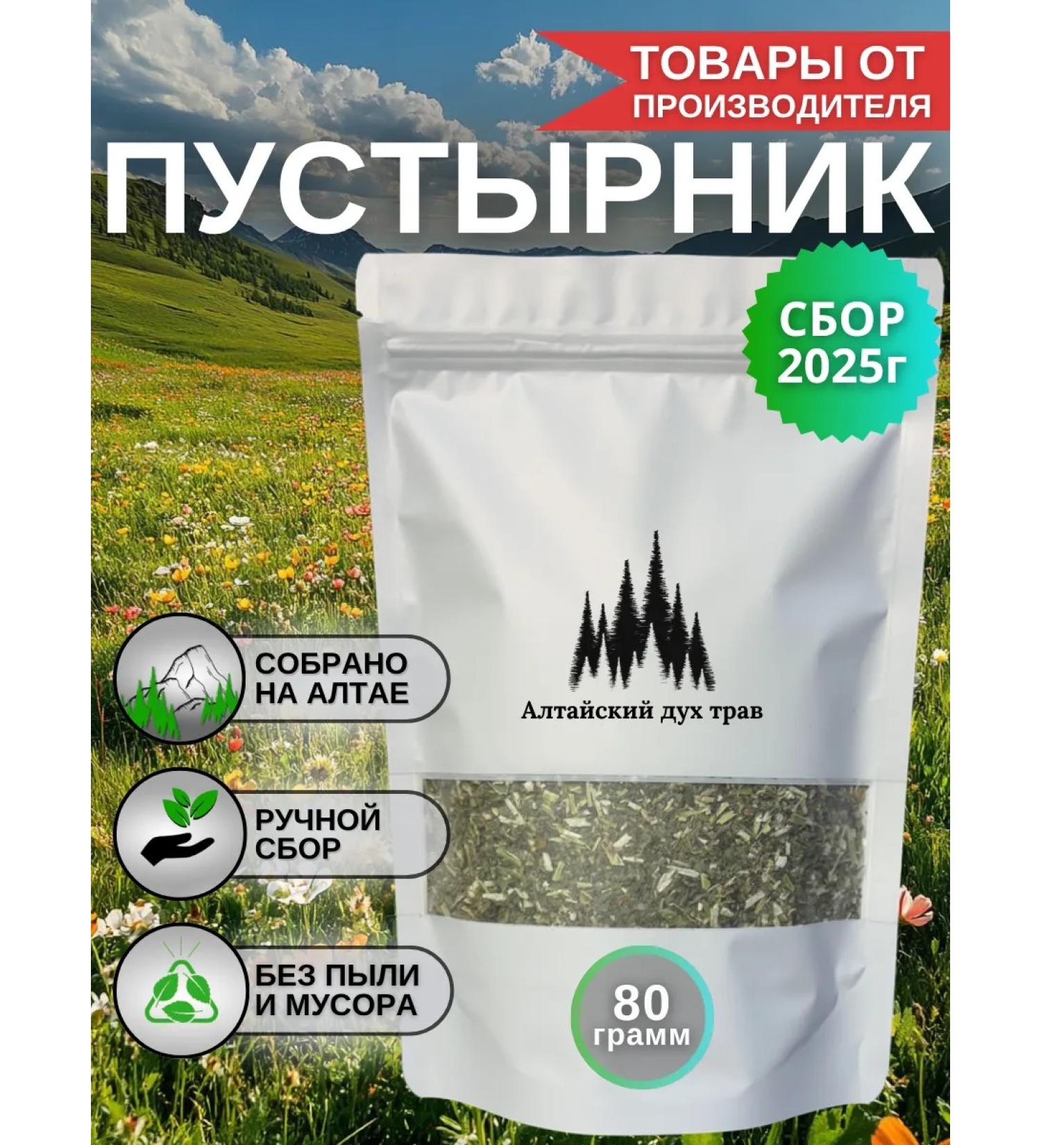 Altai spirit of herbs Modernone natural dried from Altai - Buy Online on GoSupps.com