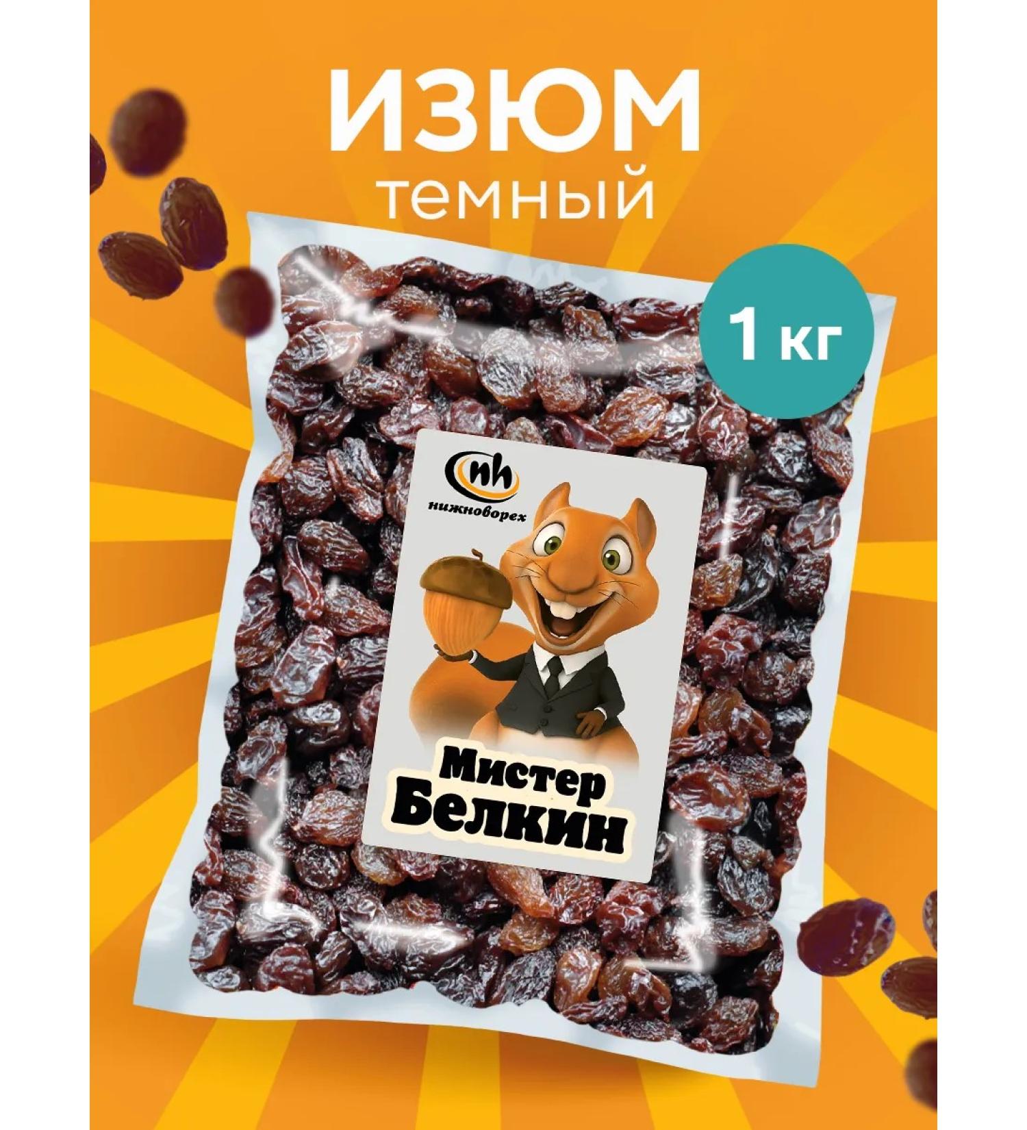 Mr Belkin Dark raisins 1 kg - Buy Online on GoSupps.com