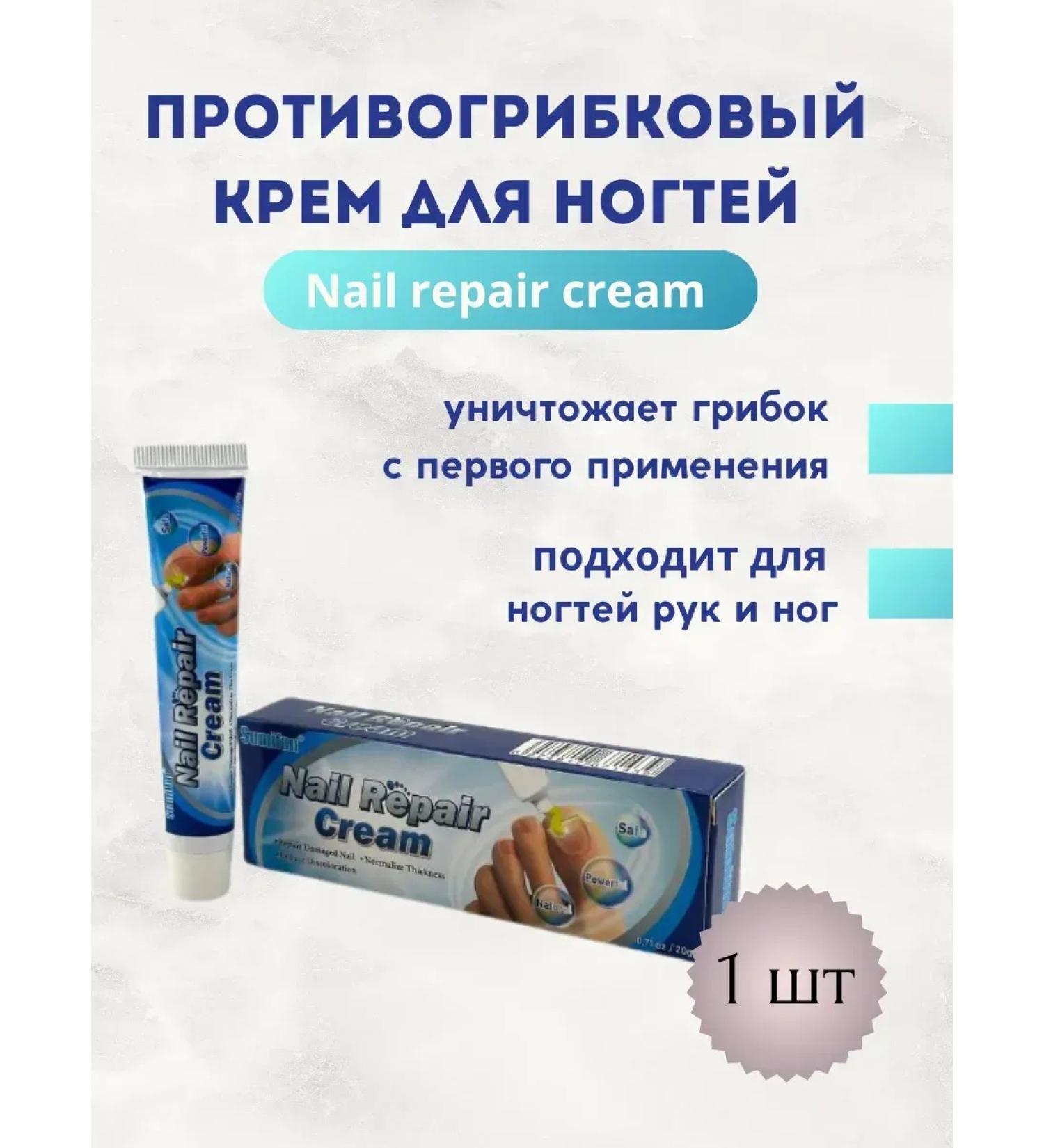 SLana Antifungal agent eczin nail cream - Buy Online on GoSupps.com