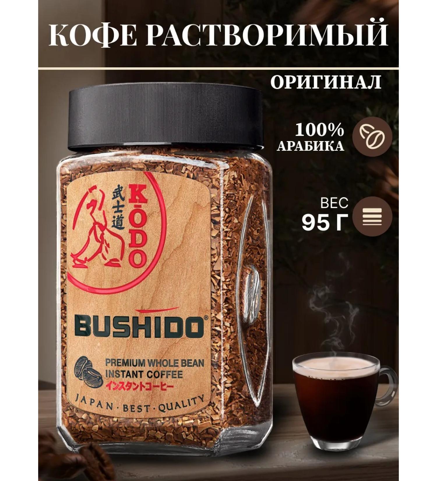 Soluble Bushido coffee Kodo 100 g - Buy Online on GoSupps.com