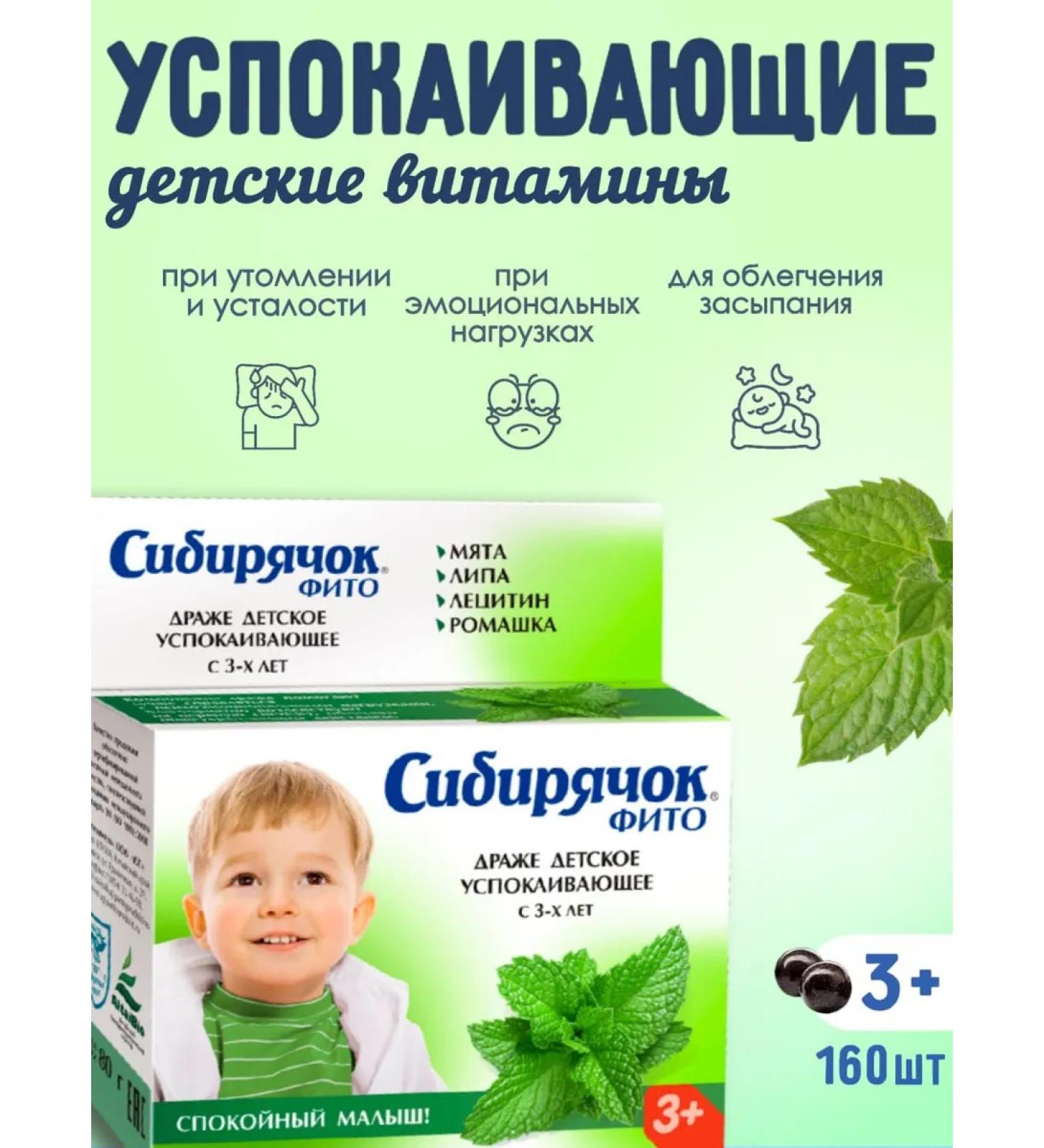 Yug LLC Vitamins children's Siberian Calier dragees 80g - Buy Online on GoSupps.com