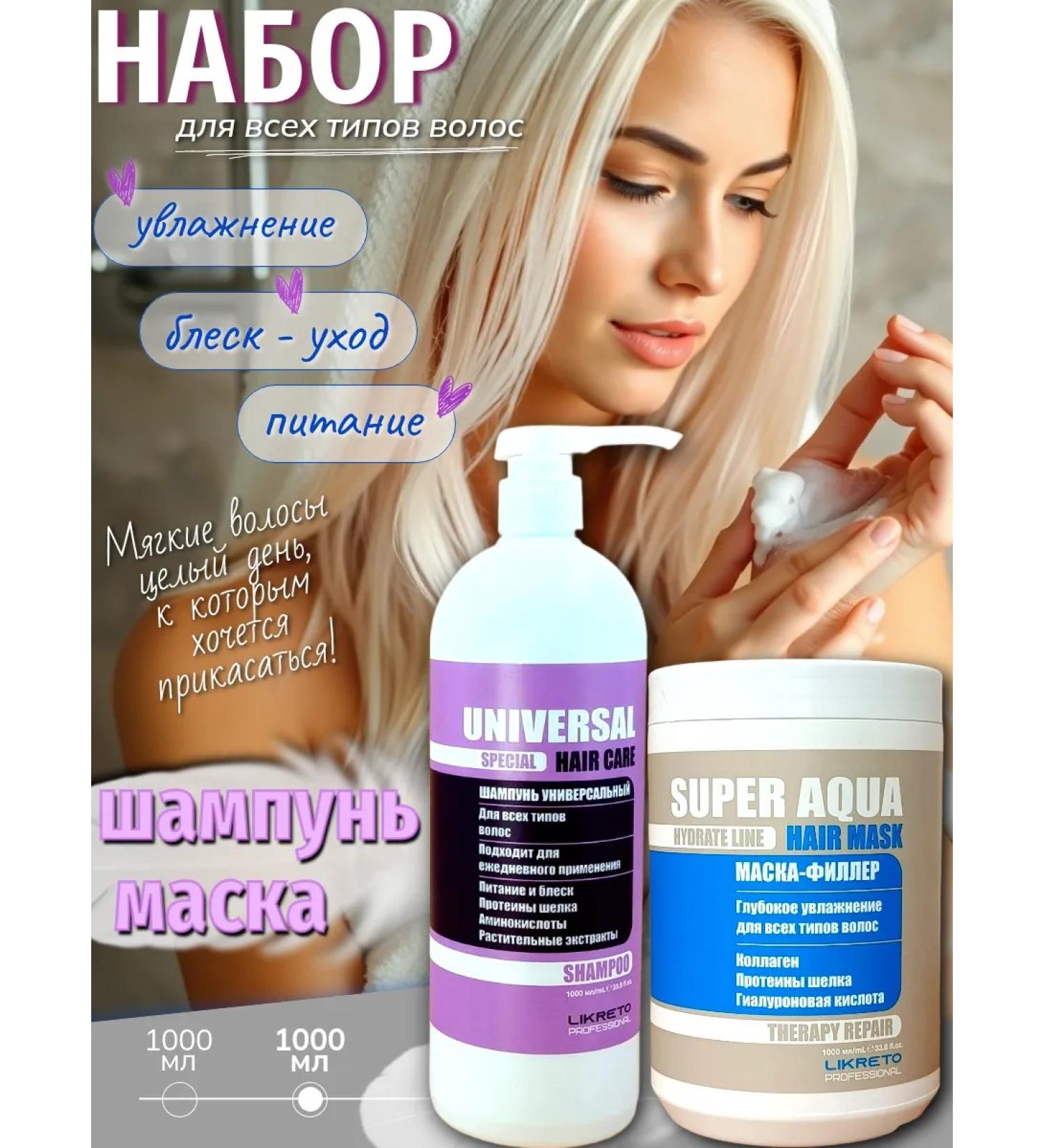 Likreto Set of shampoo and mask for restoration and moisturizing hair - Buy Online on GoSupps.com