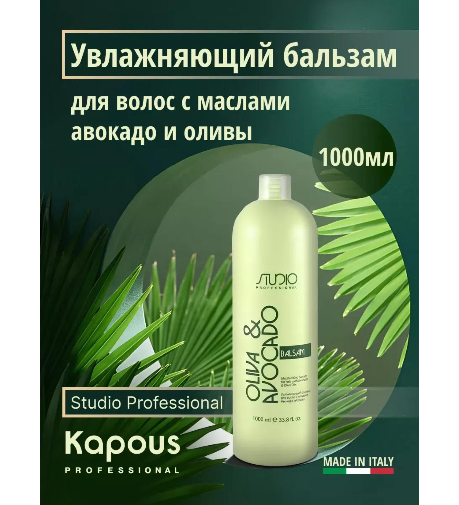 Kapous Professional Hair balm moisturizing with avocado oils and olive - Buy Online on GoSupps.com