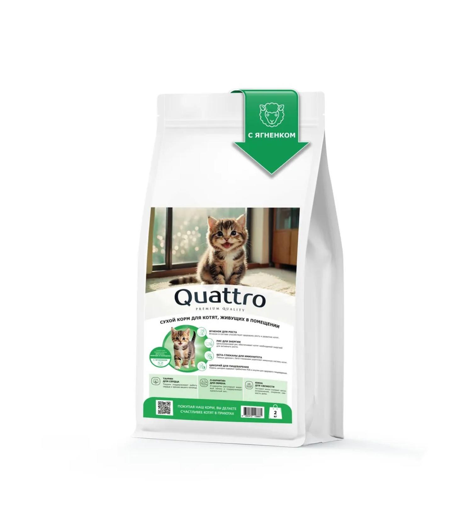 QUATTRO Feed for kittens living in the room with lamb 2 kg - Buy Online on GoSupps.com