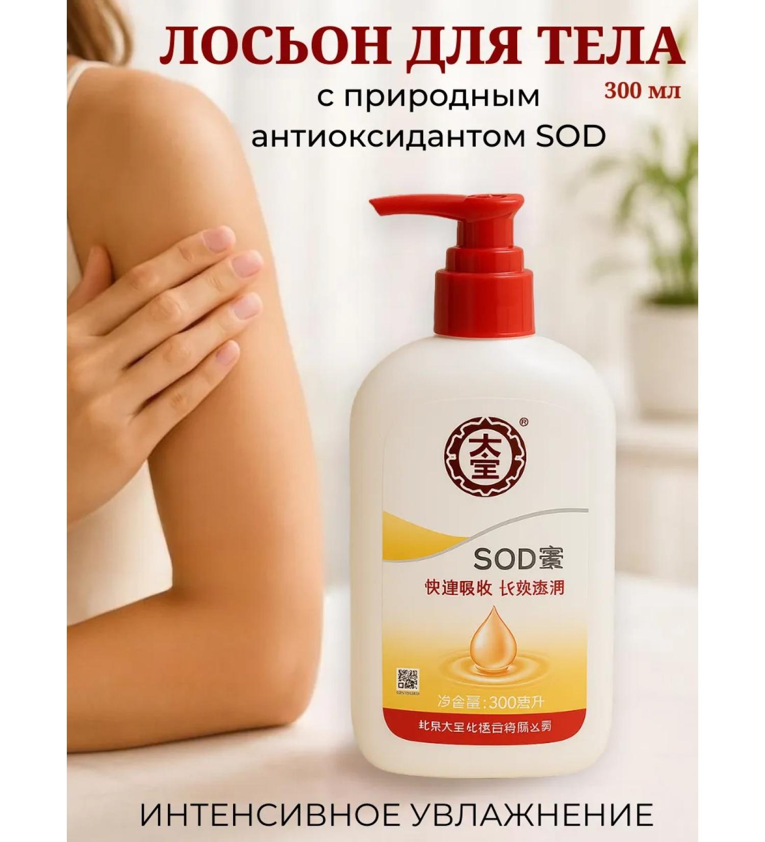 Vaseline Moisturizing body milk with SOD enzyme 300 ml - Buy Online on GoSupps.com