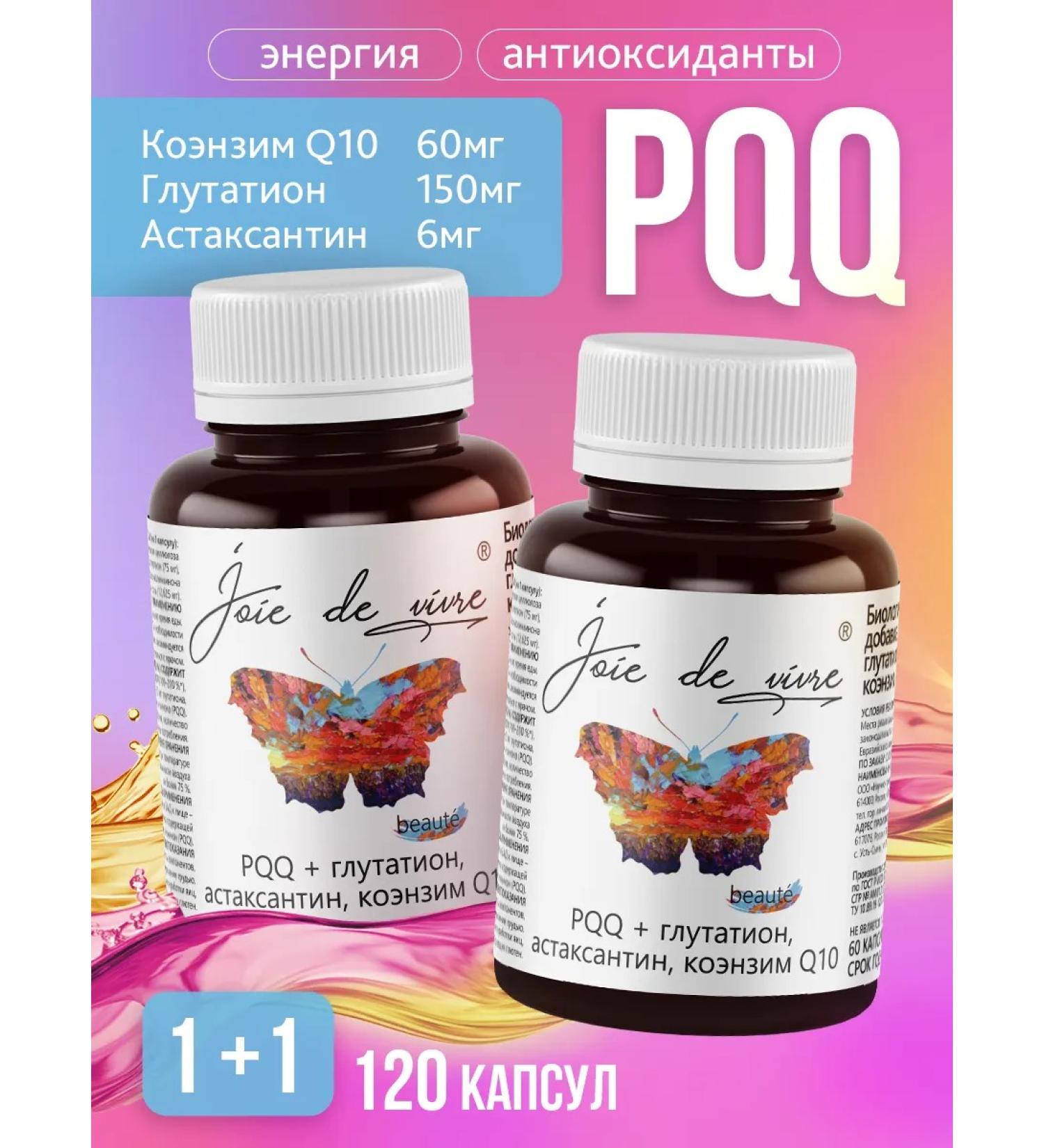Joie de vivre PQQ 20MG + Coenzyme Q10 + Glutation + Astaxantin 120 Capsules