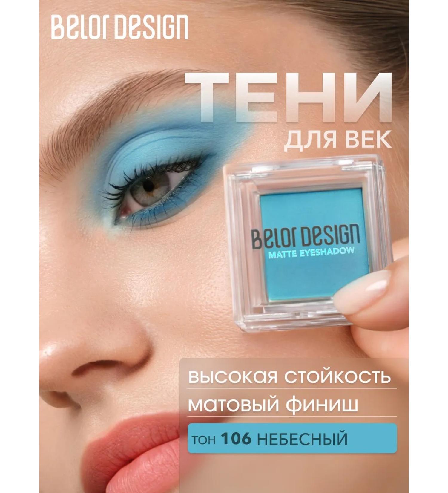 Belor Design False shadows matte odnushki tone 106 - Buy Online on GoSupps.com