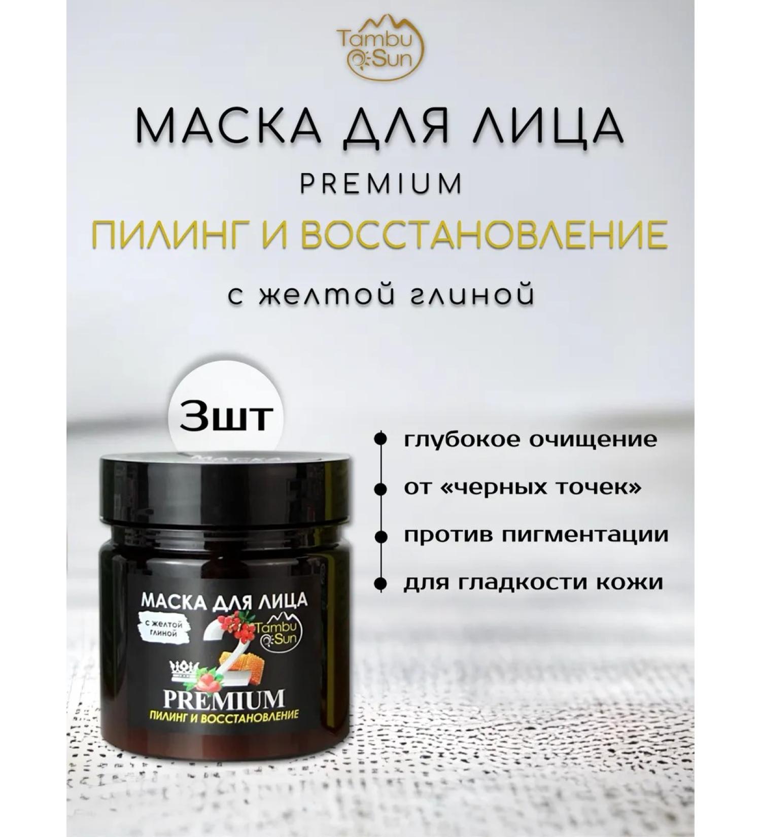 Bizoryuk Facial mask premium 2 peeling and recovery 3 pcs