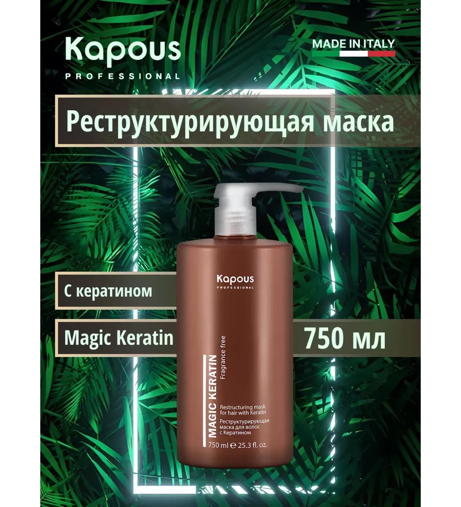 Kapous Professional Restructuring mask with keratin 750 ml - Buy Online on GoSupps.com