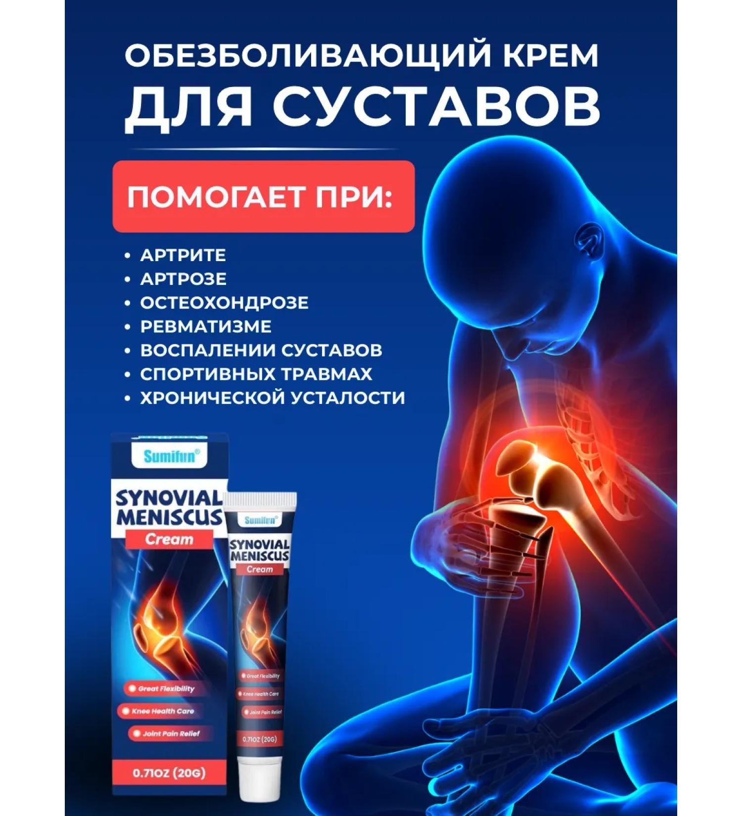 NazzShop Anesthetic ointment for joint pain for joints - Buy Online on GoSupps.com