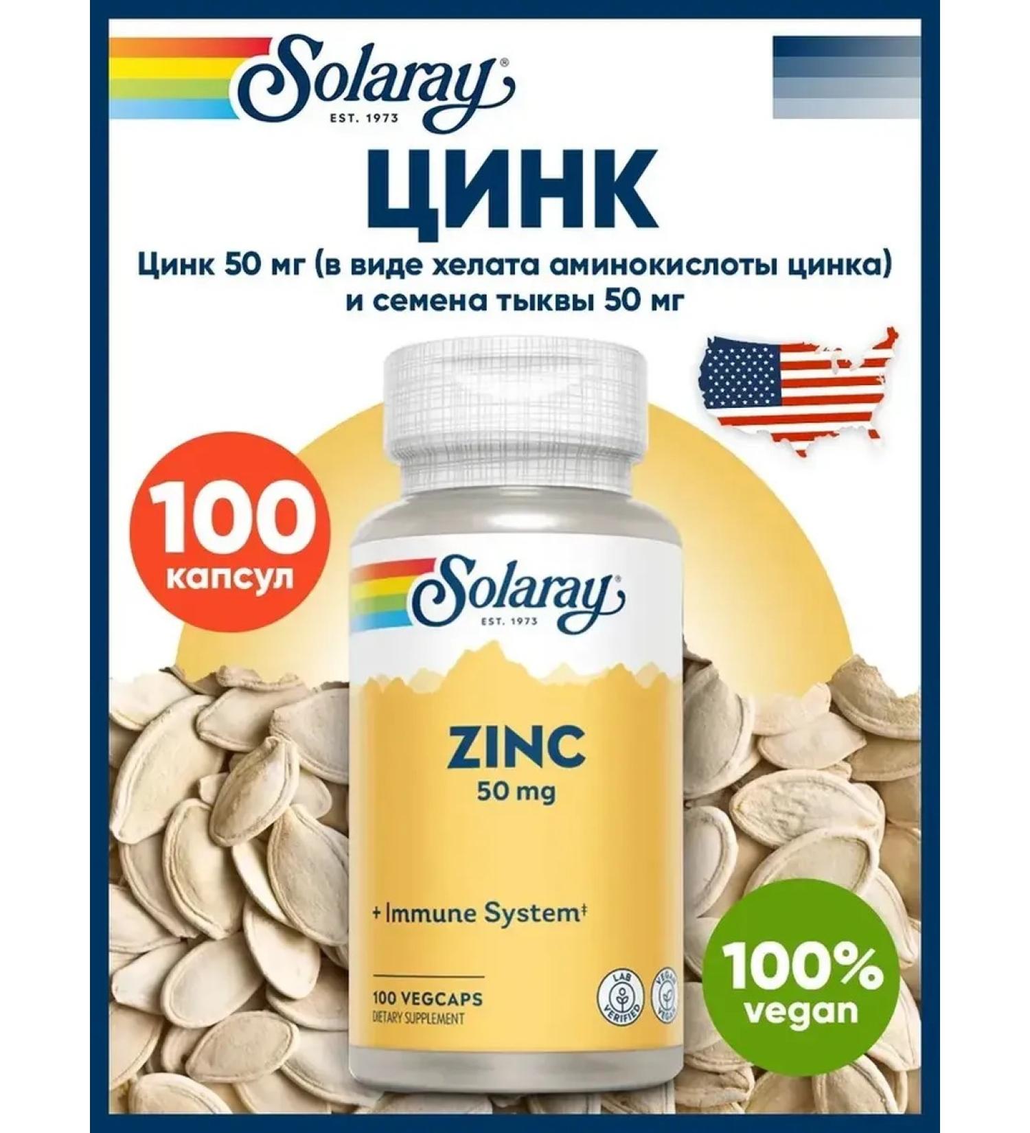 Zinc 50 mg for immunity 100 tablets