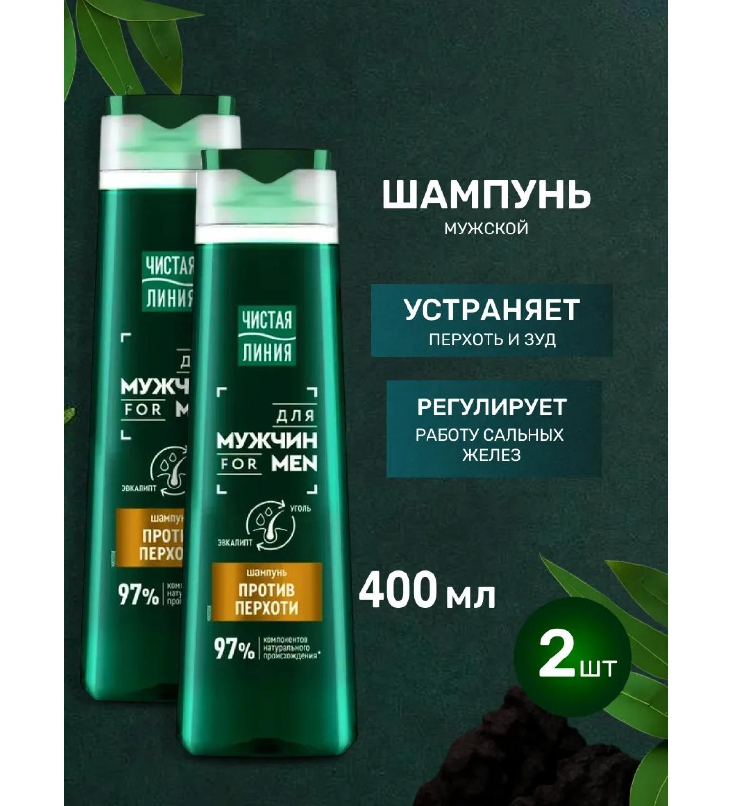 Clean line Male hair shampoo against dandruff 400 ml 2 pcs