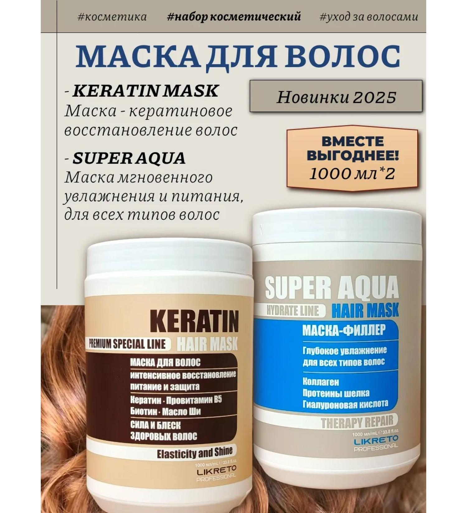 Likreto Keratin hair mask moisturizing recovery - Buy Online on GoSupps.com