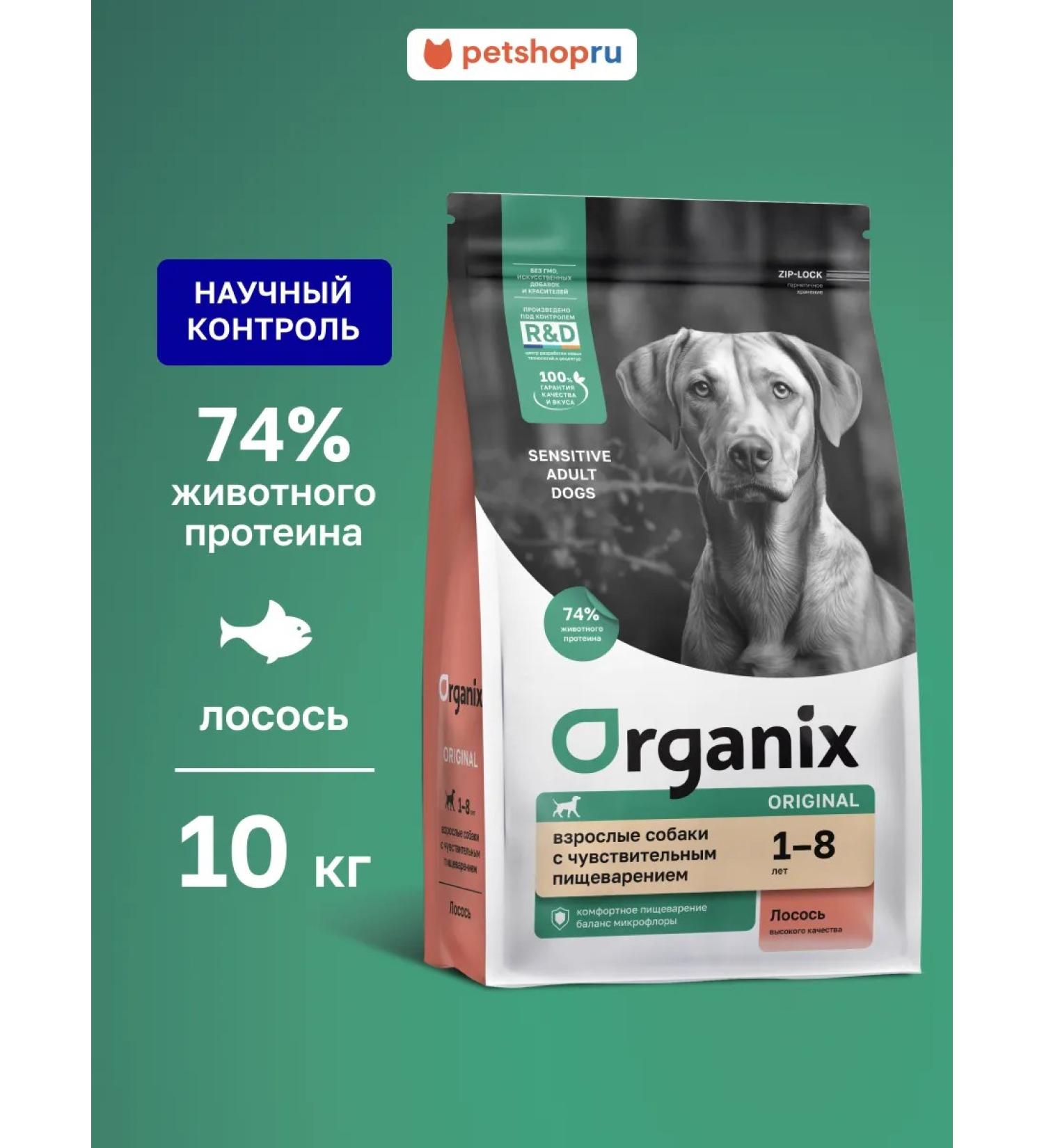 Organix Dry food for dogs with salmon fruits and vegetables 10 kg - Buy Online on GoSupps.com