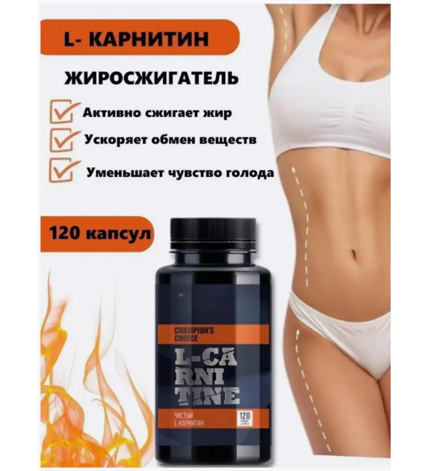 Siberian health L-carnitine Sport