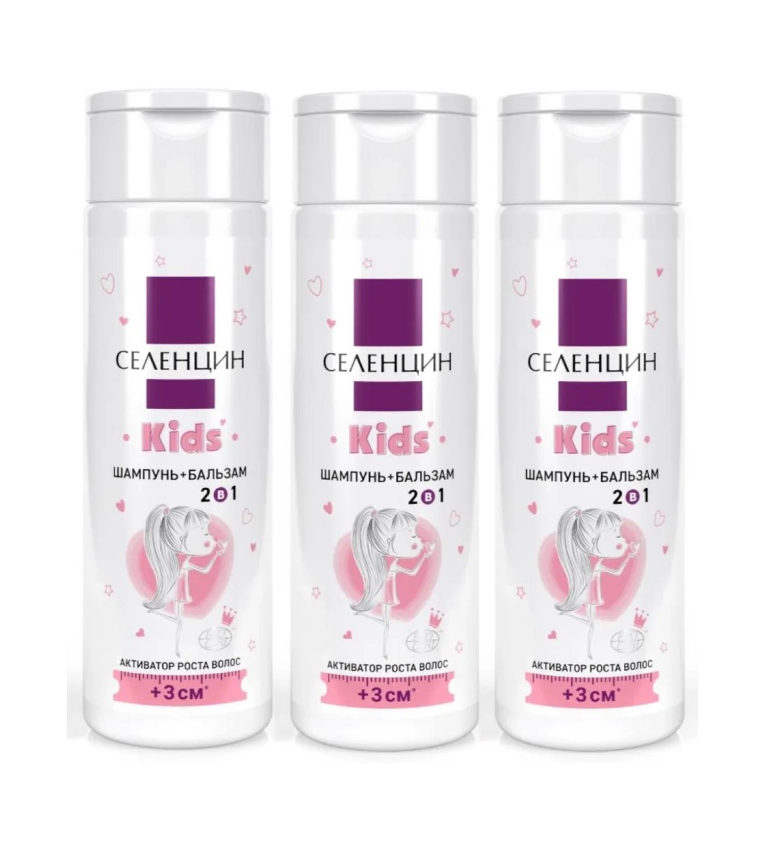 Selencin kids Shampoo+balm Activator Hair growth Children's 200 ml - 3 pcs - Buy Online on GoSupps.com