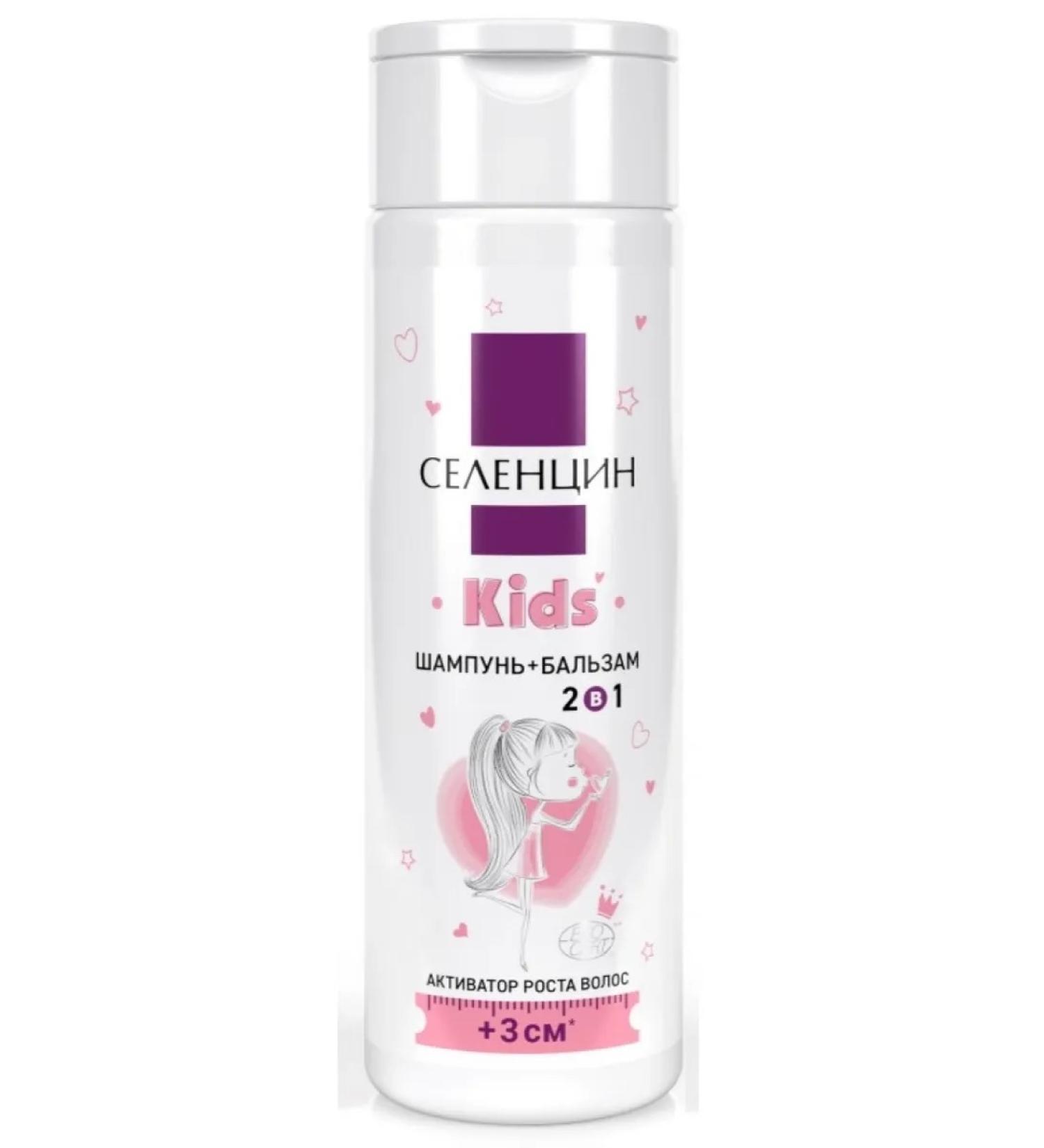 Selencin kids Shampoo+balm Activator Hair growth Children 200 ml - 1 pcs - Buy Online on GoSupps.com