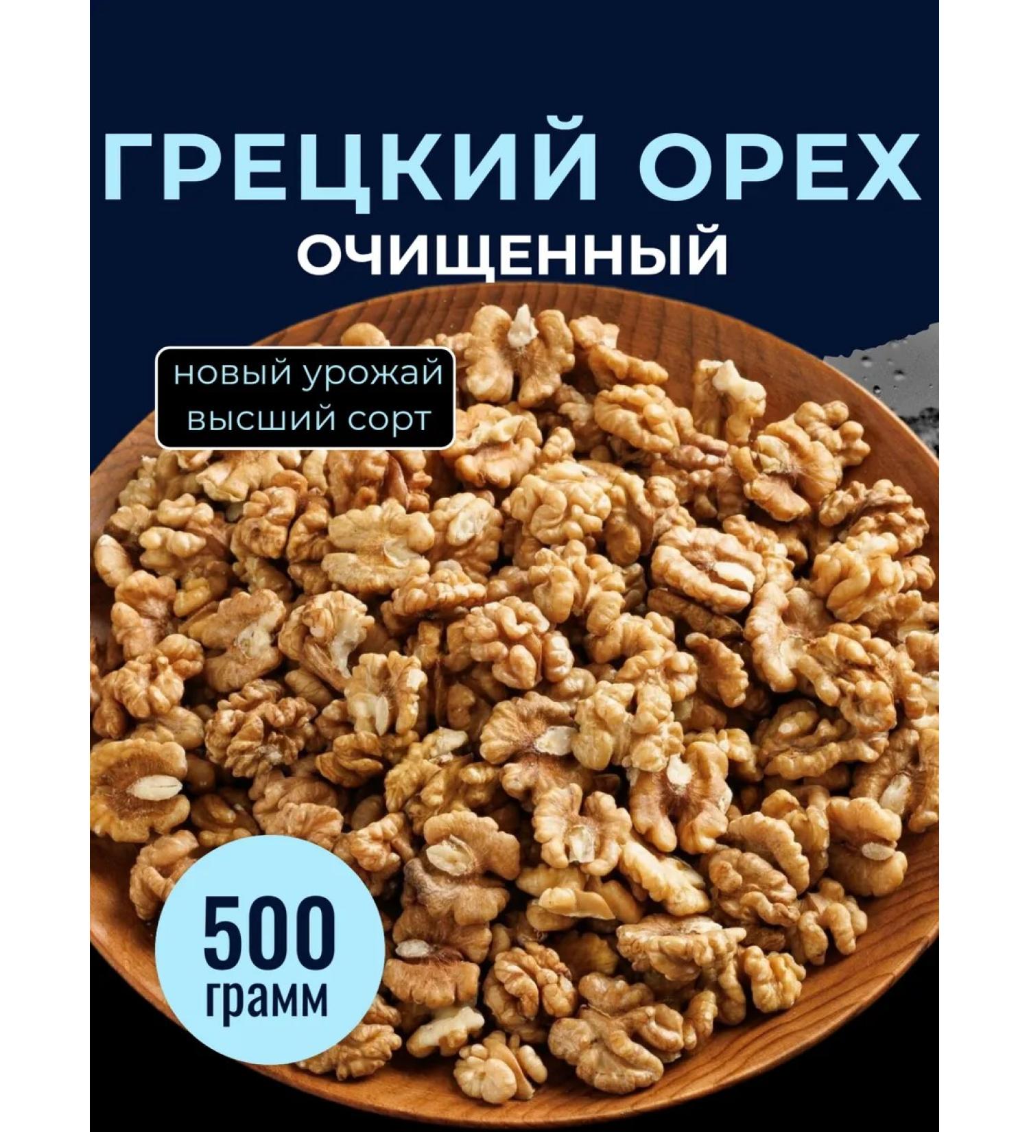 FoodCITY Walnut purified 500 grams - Buy Online on GoSupps.com