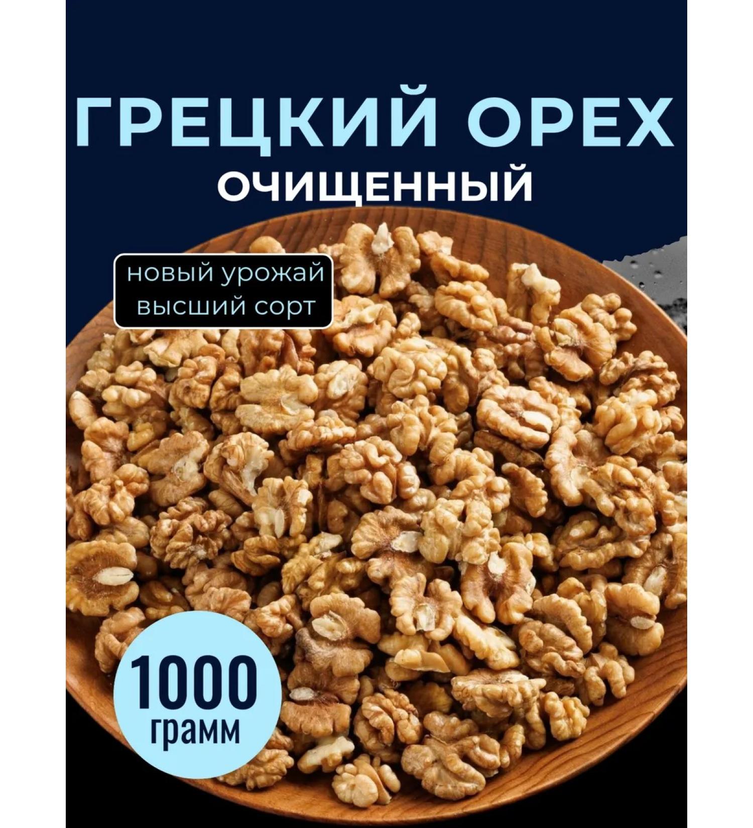 FoodCITY Walnut purified 1 kg - Buy Online on GoSupps.com