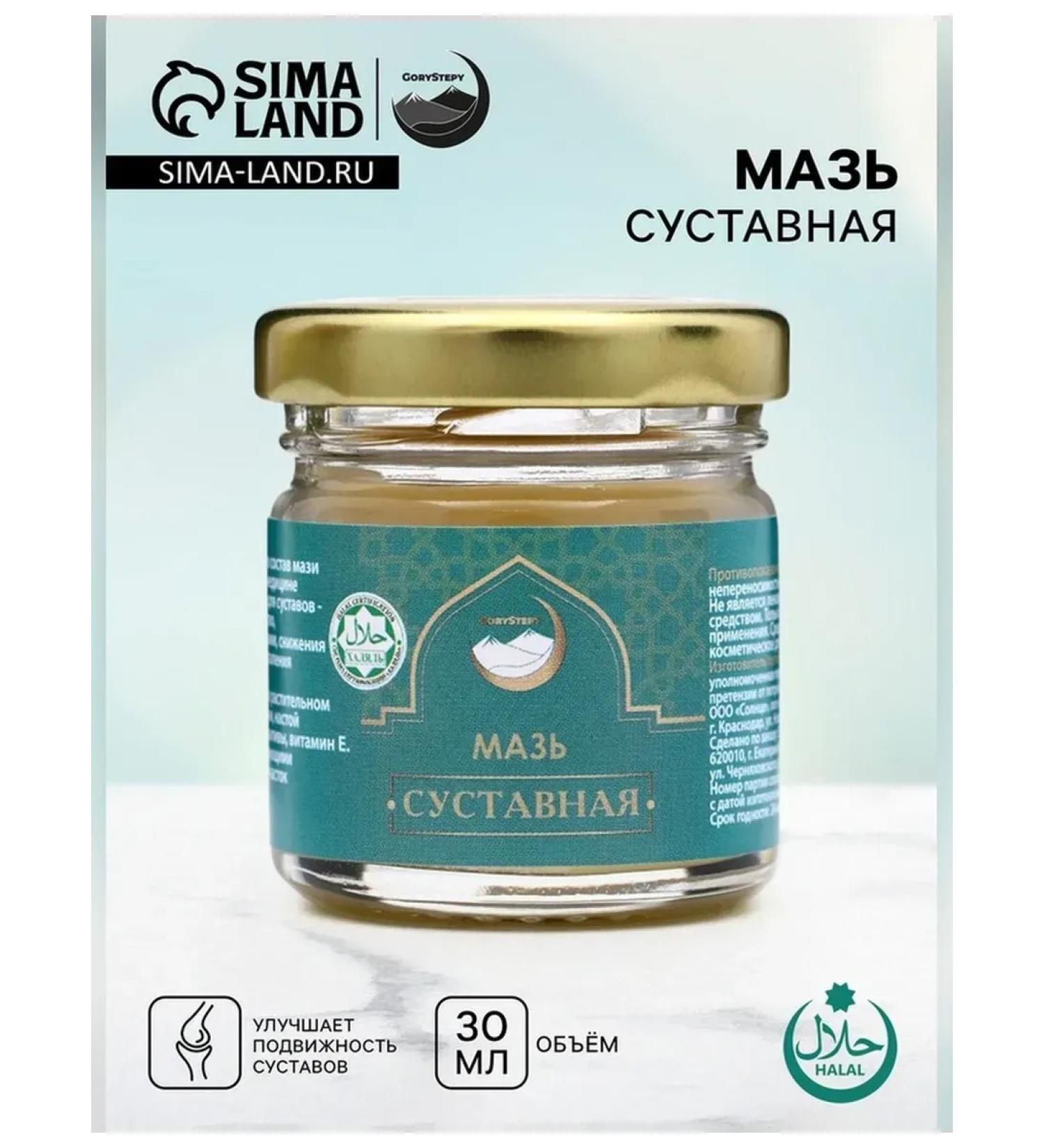  Joint ointment for joint health 30 ml - Buy Online on GoSupps.com