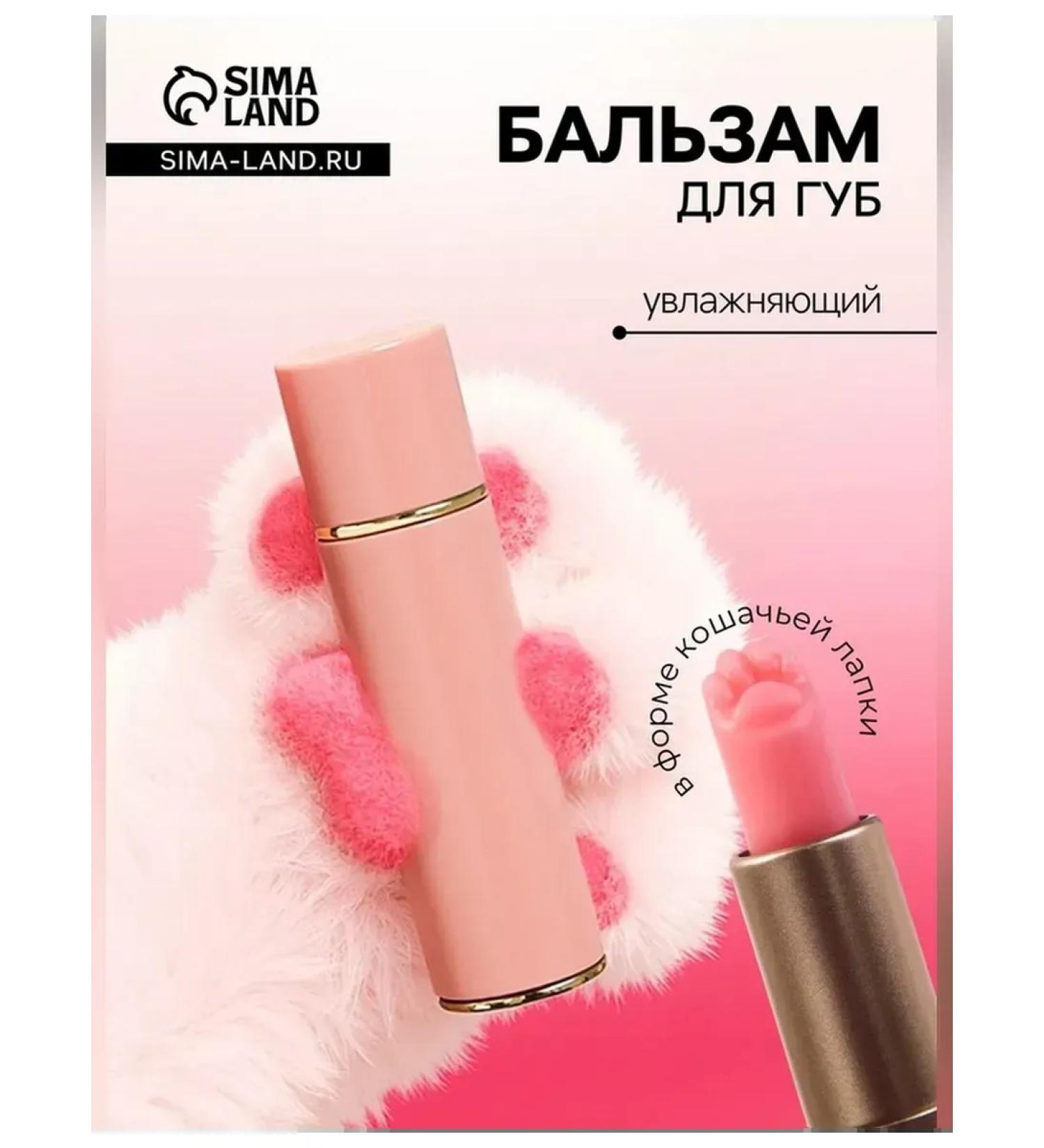 Tinted lip balm "Paw" - Buy Online on GoSupps.com