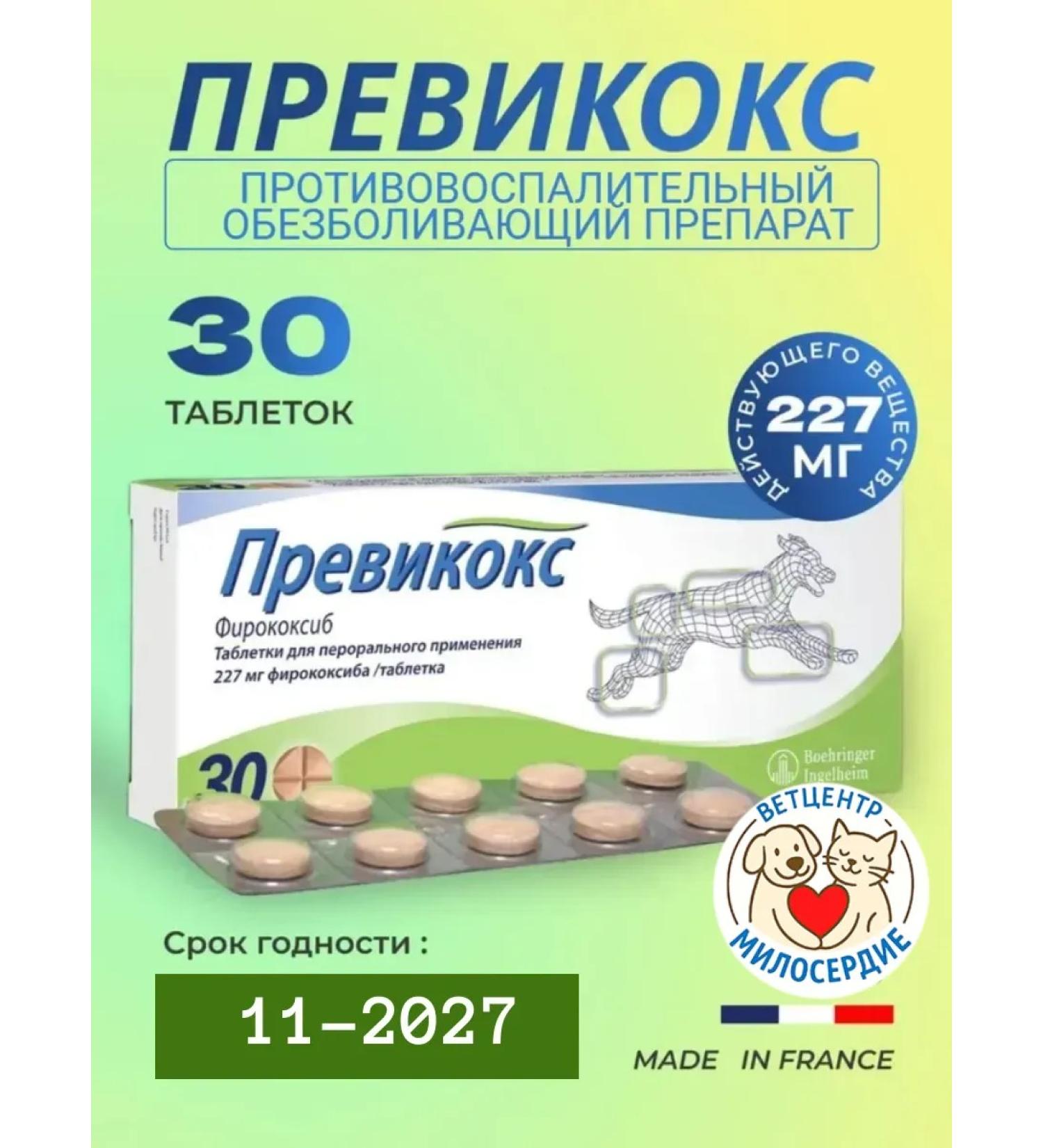 Previkox 227 mg 30 tablets Boehringer Ingelheim - Buy Online on GoSupps.com