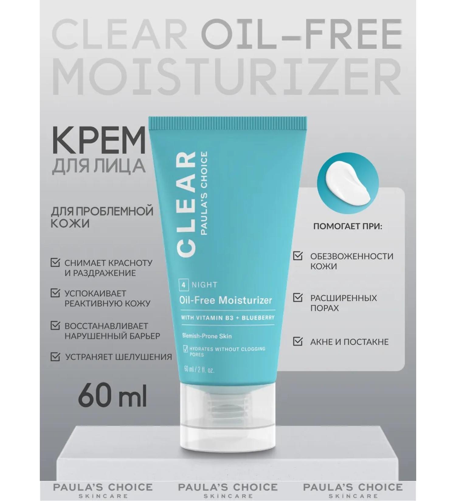 Paula's Choice Cream for problem skin 60 ml - Buy Online on GoSupps.com