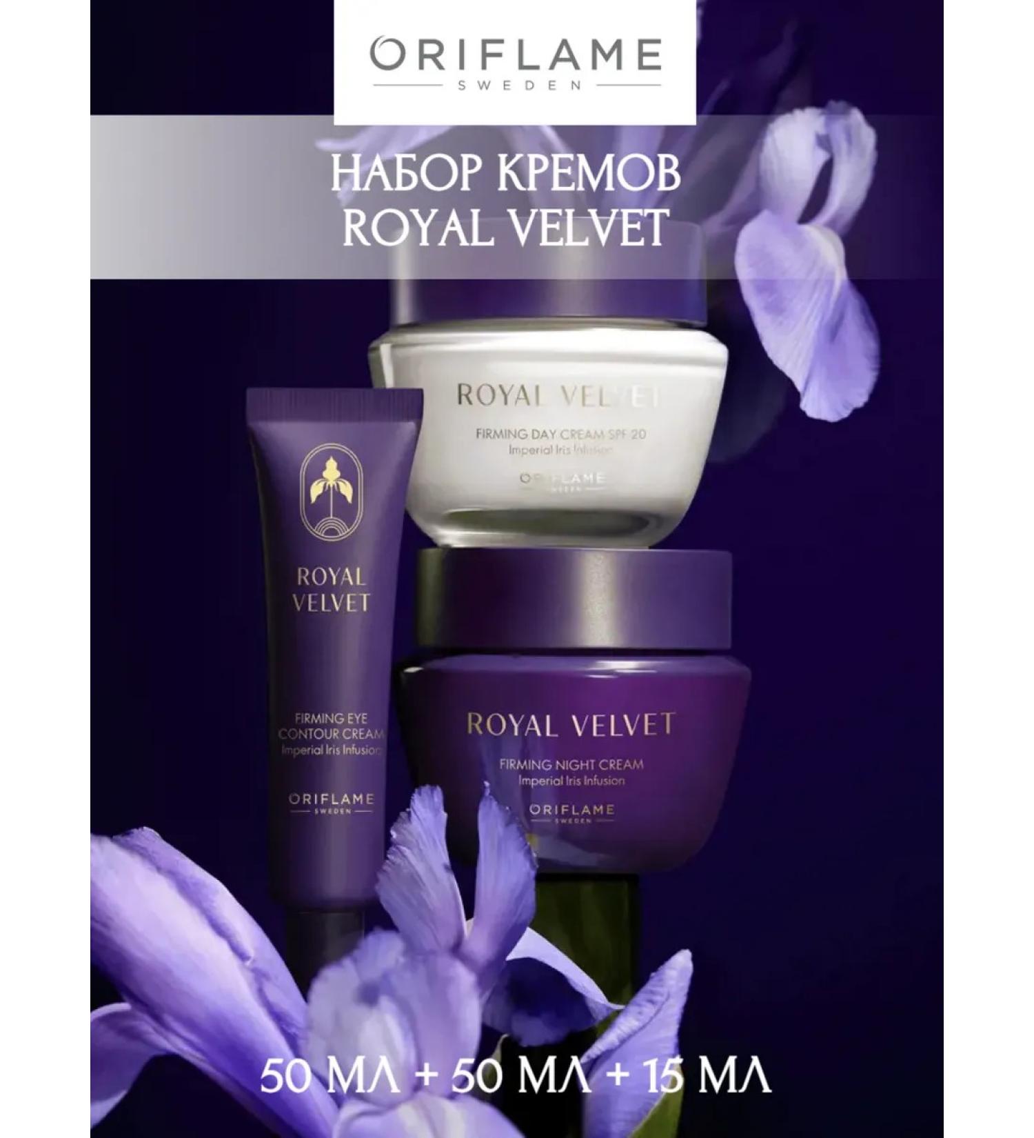 Oriflame Royal Velvet set (daytime+night creams+cream around the eyes) - Buy Online on GoSupps.com