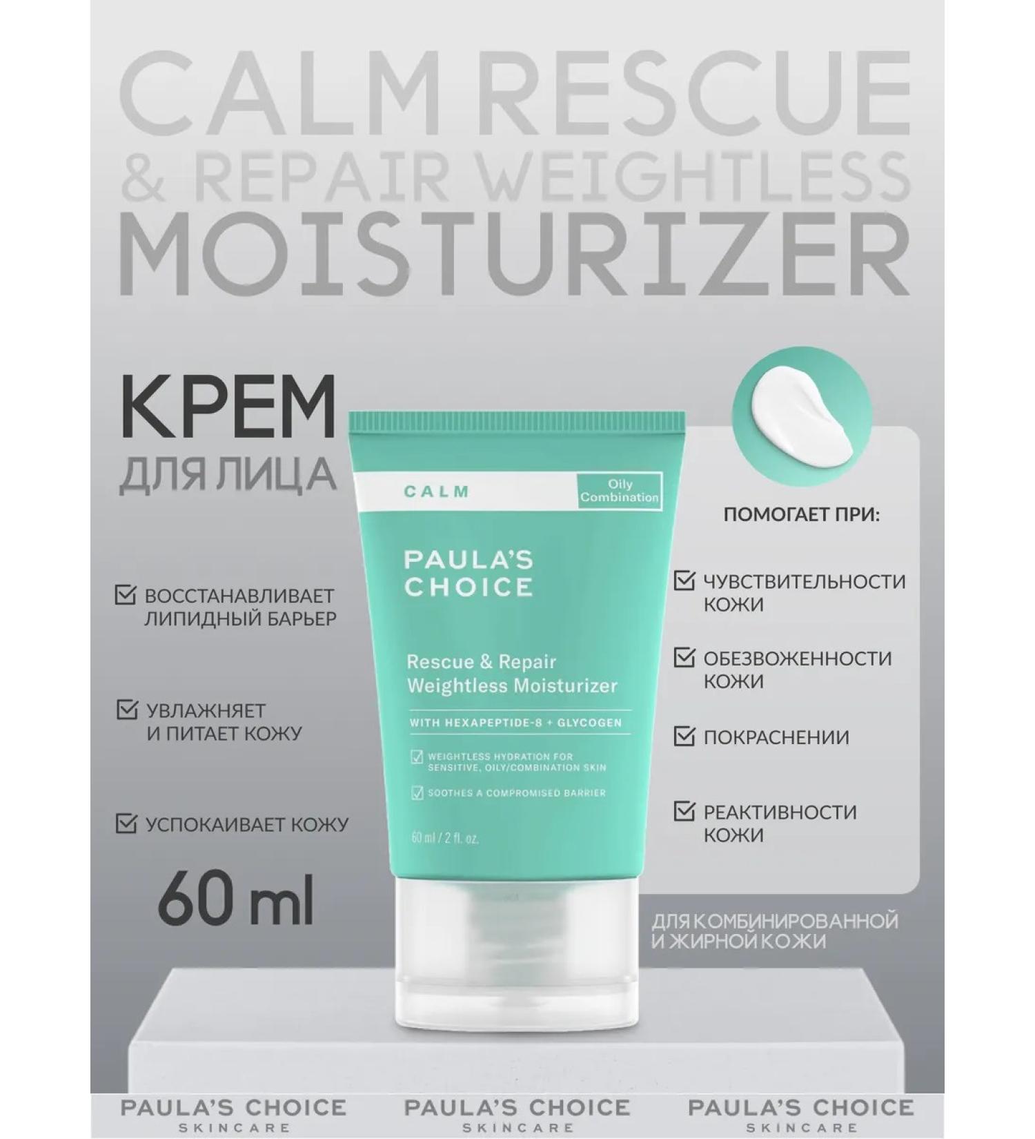 Paula's Choice Moisturizing face cream 67 ml - Buy Online on GoSupps.com