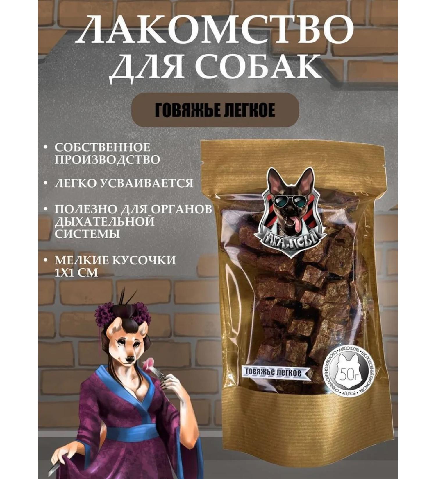 YEAH DOGS Business treats Light 50g (150-175 pieces)