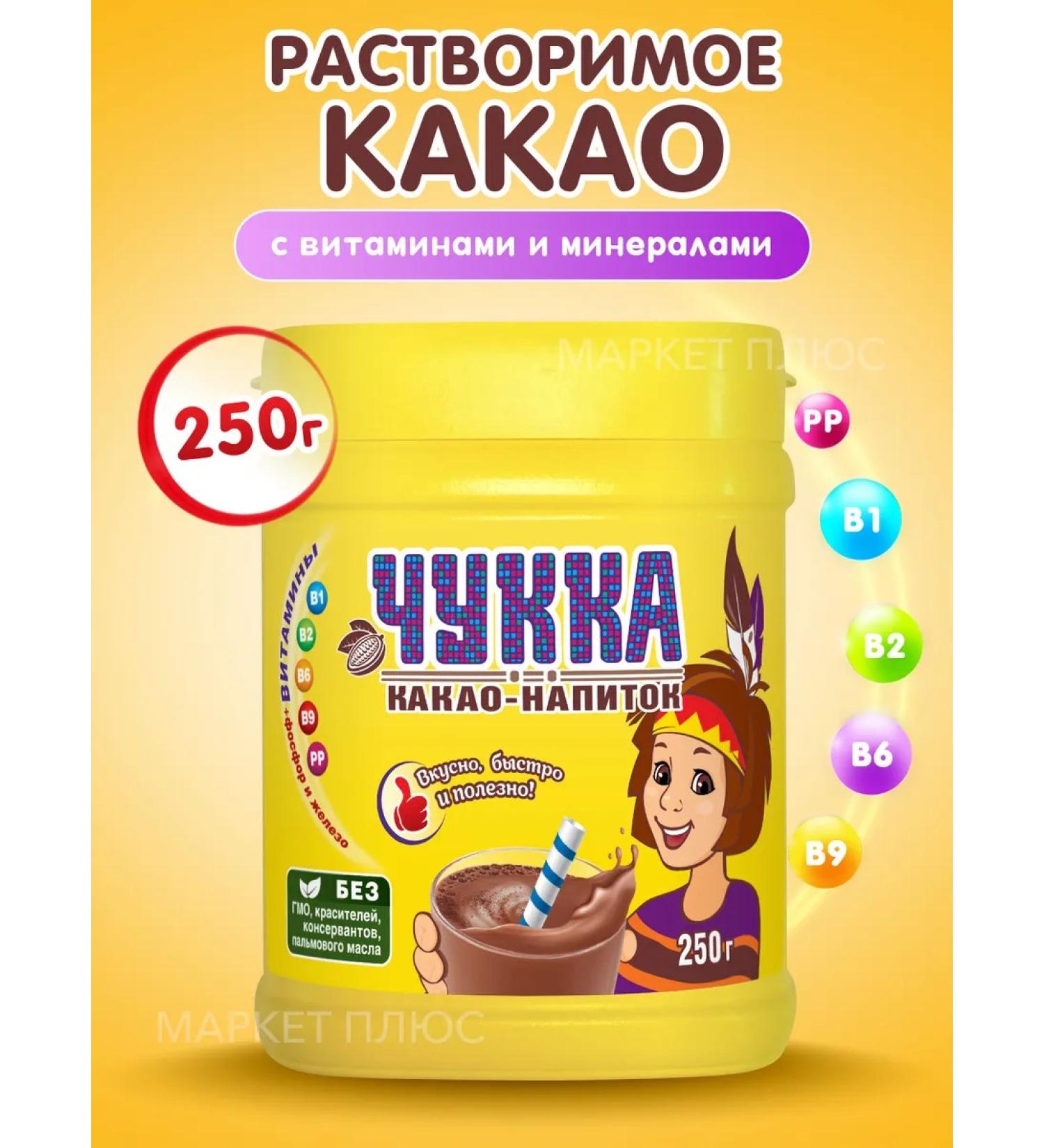 Chukka Caccao soluble 250 grams - Buy Online on GoSupps.com